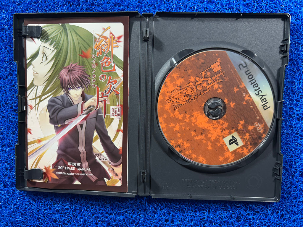 PS2 Hiiro no kakera (J)