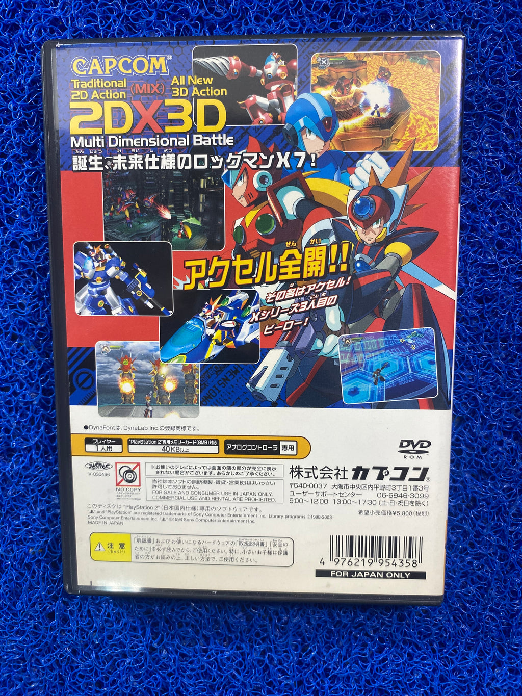 PS2# Rockman x7 (J)