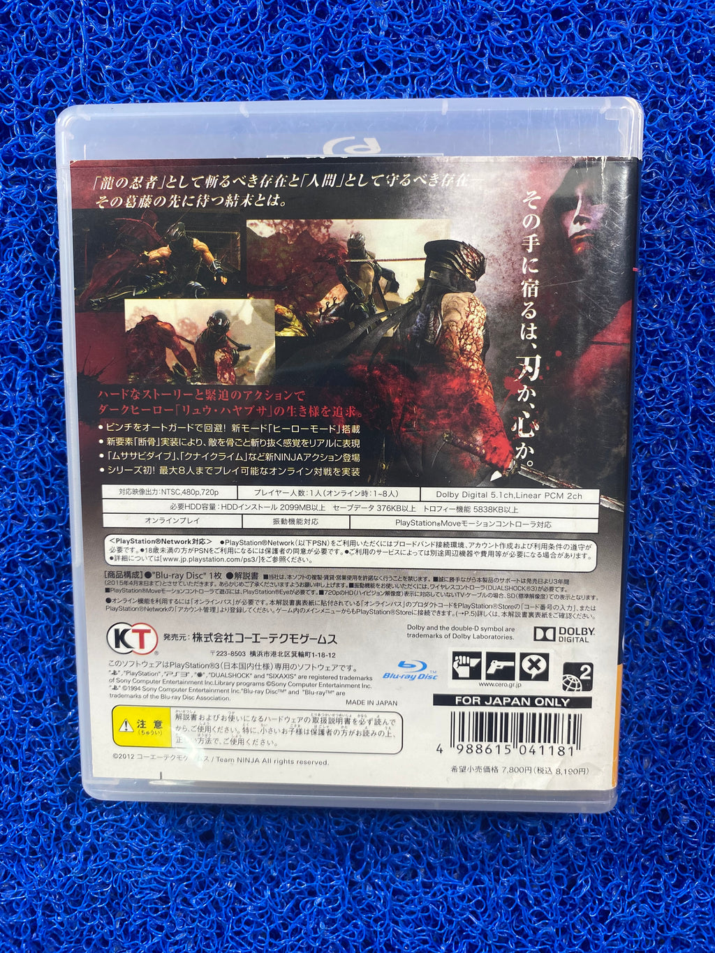 PS3# Ninja gaiden 3