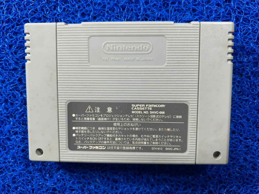 SFC Super Mario rpg (J)