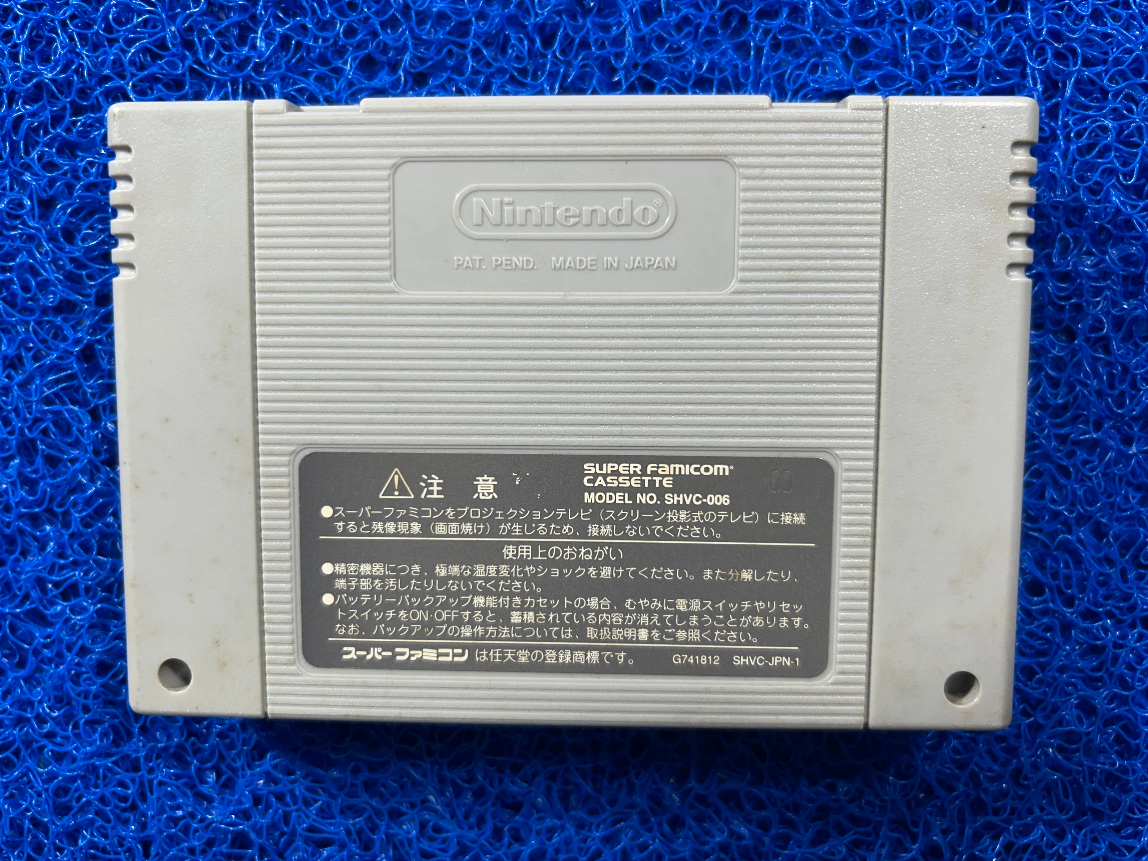 SFC Super Mario rpg (J)