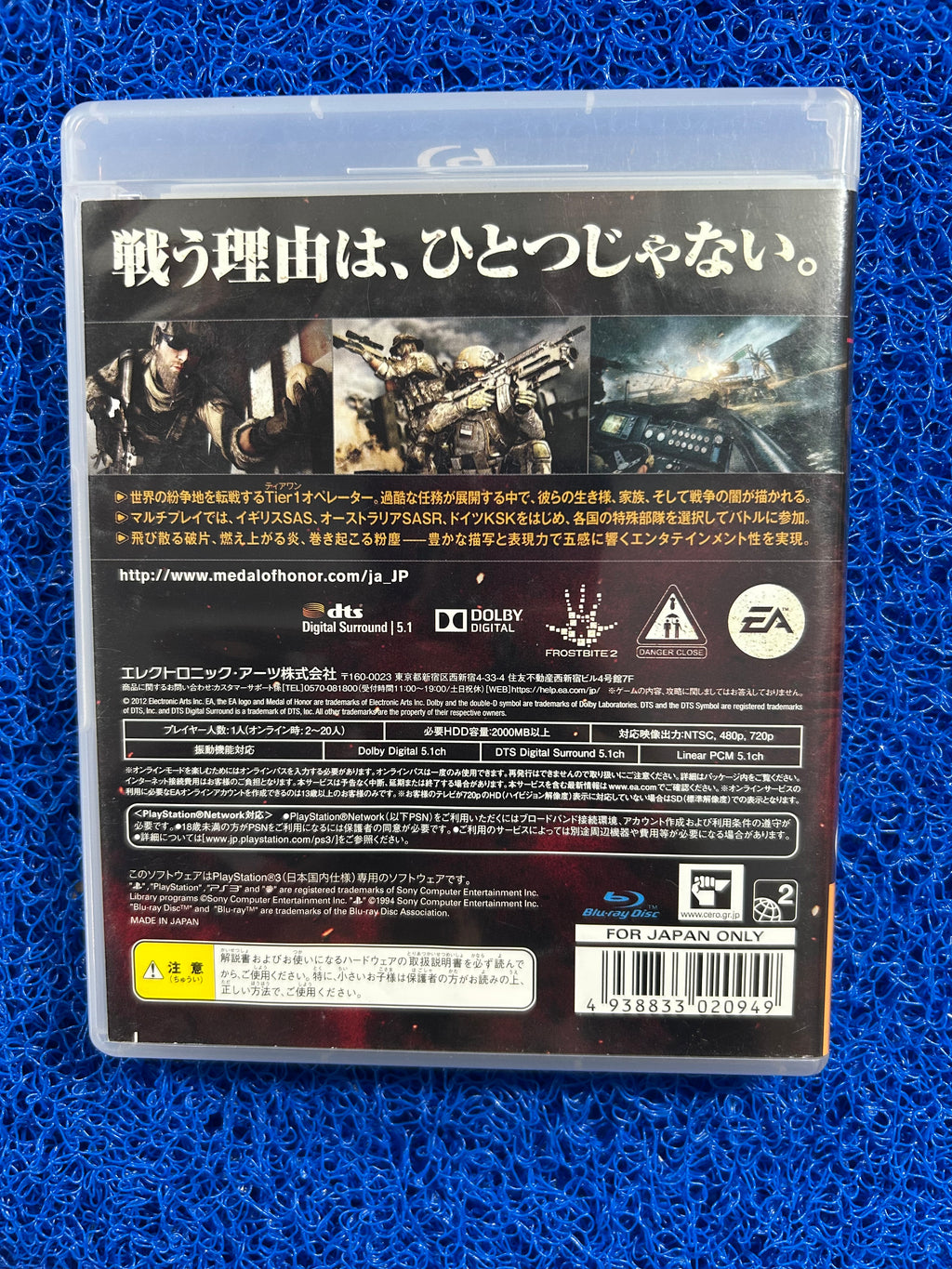 PS3 Medal of honor warfighter