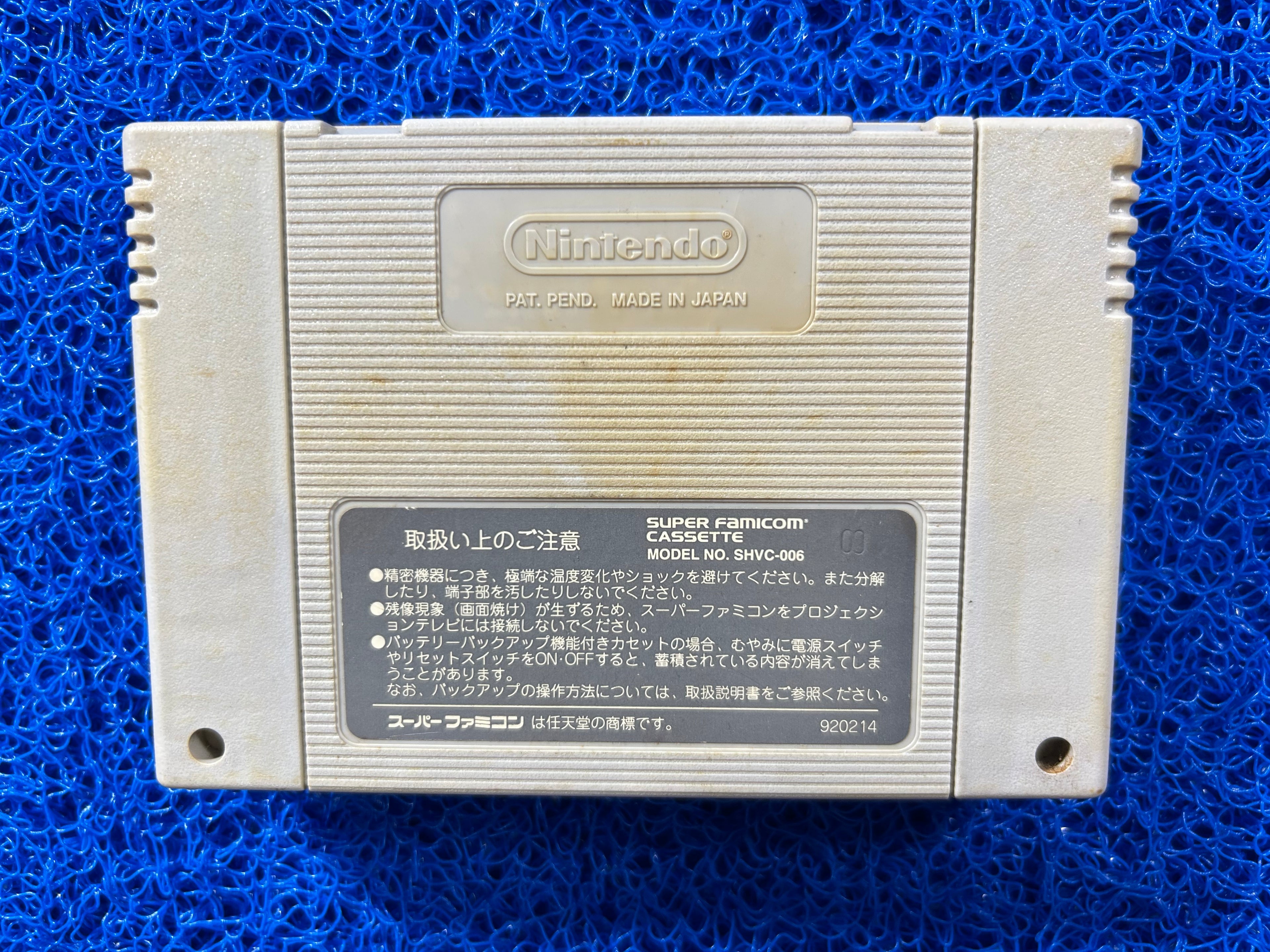 SFC Secret of mana 2 (J)