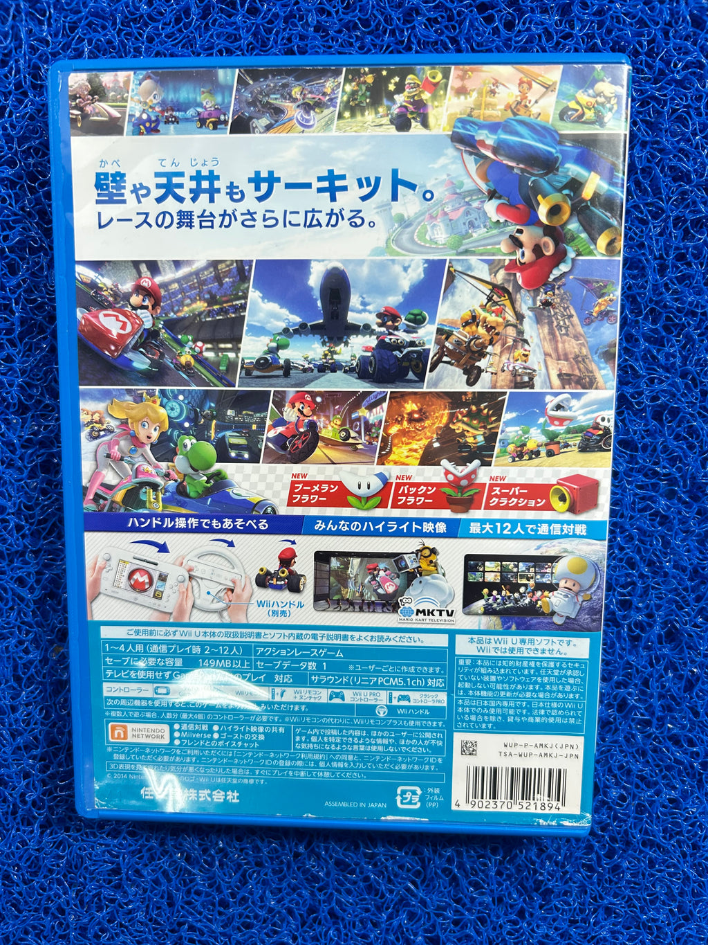 WIIU Mario kart 8 (J)