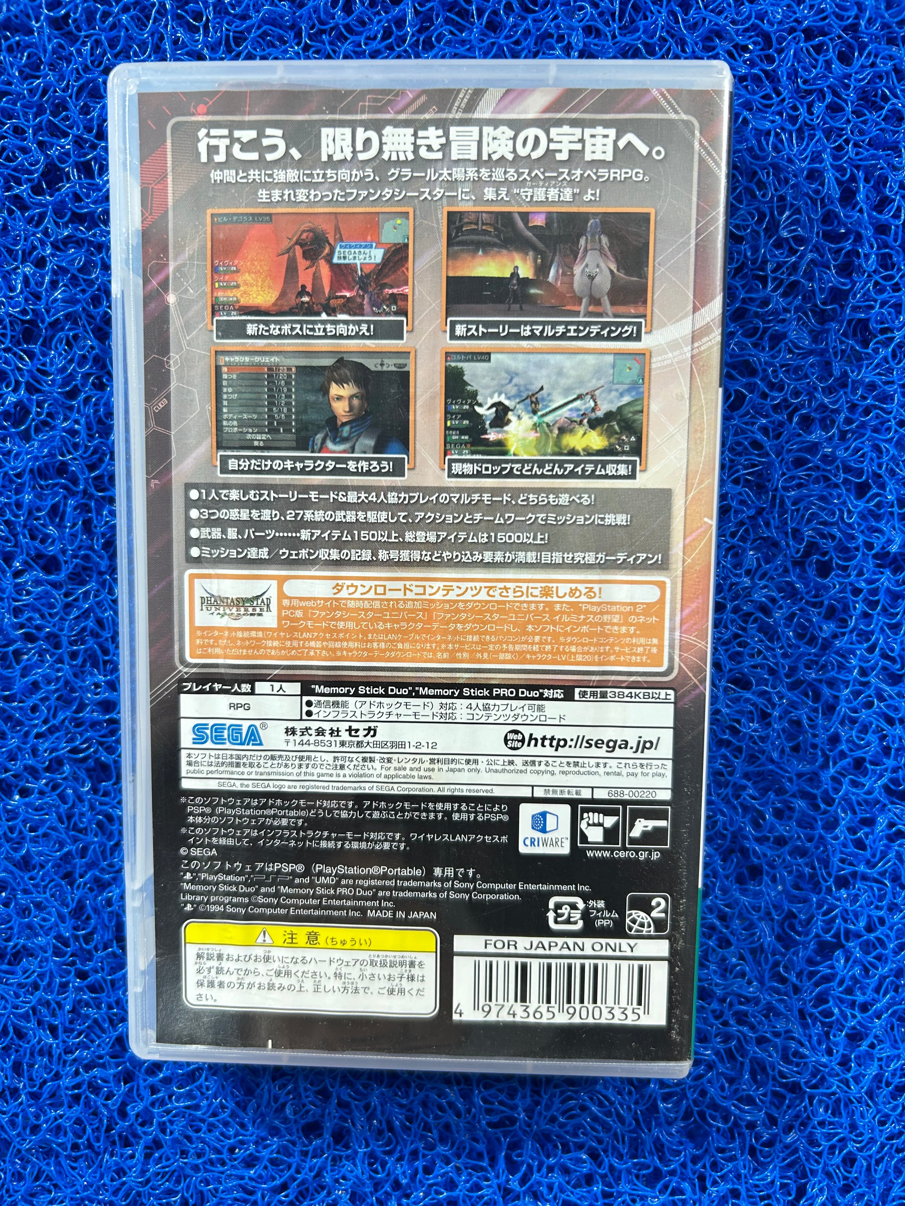 PSP Phantasy Star (J)