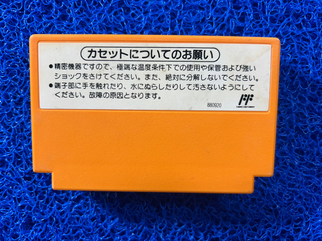 FAMICOM Yoshi cookie (J)