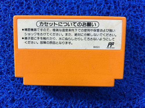 FAMICOM Yoshi cookie (J)
