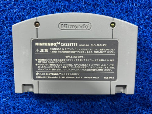 N64 Diddy kong racing (J)