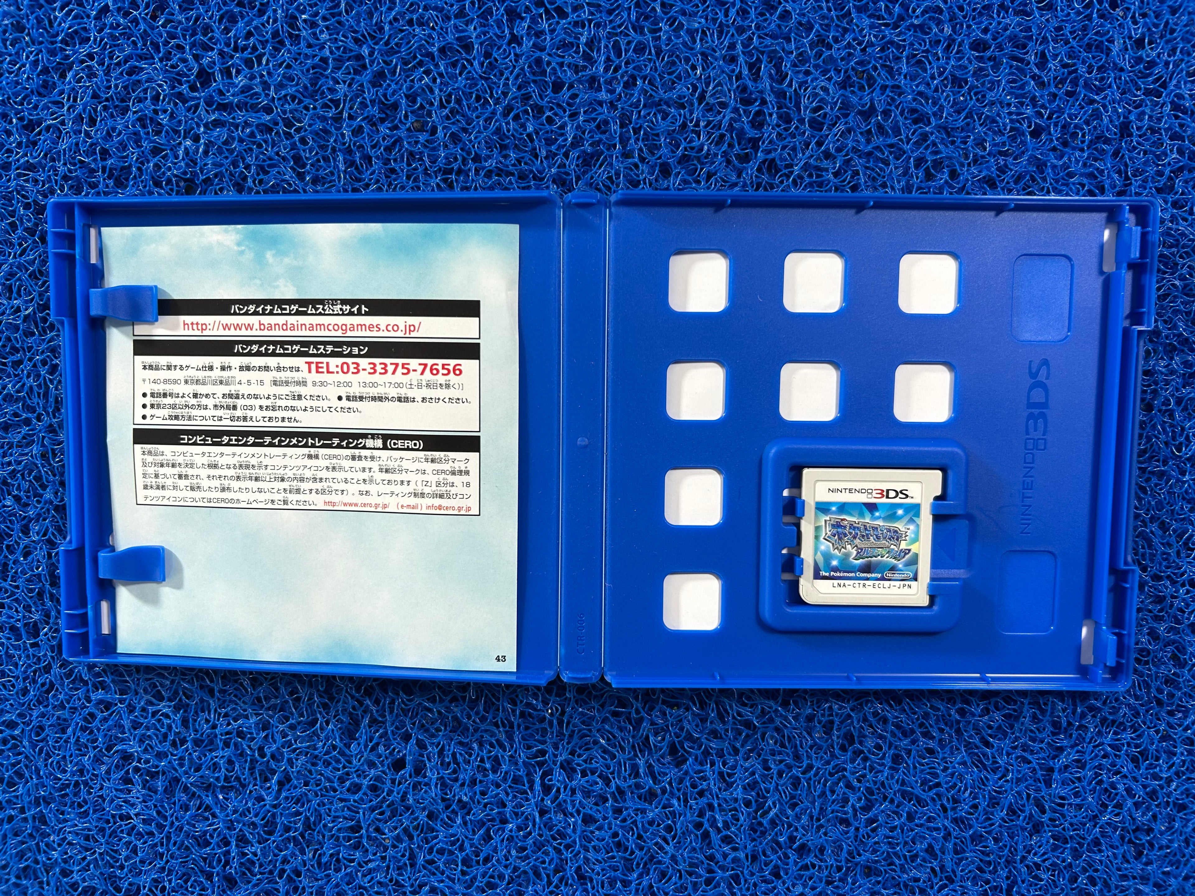 3DS Pokemon alpha saphire (J)