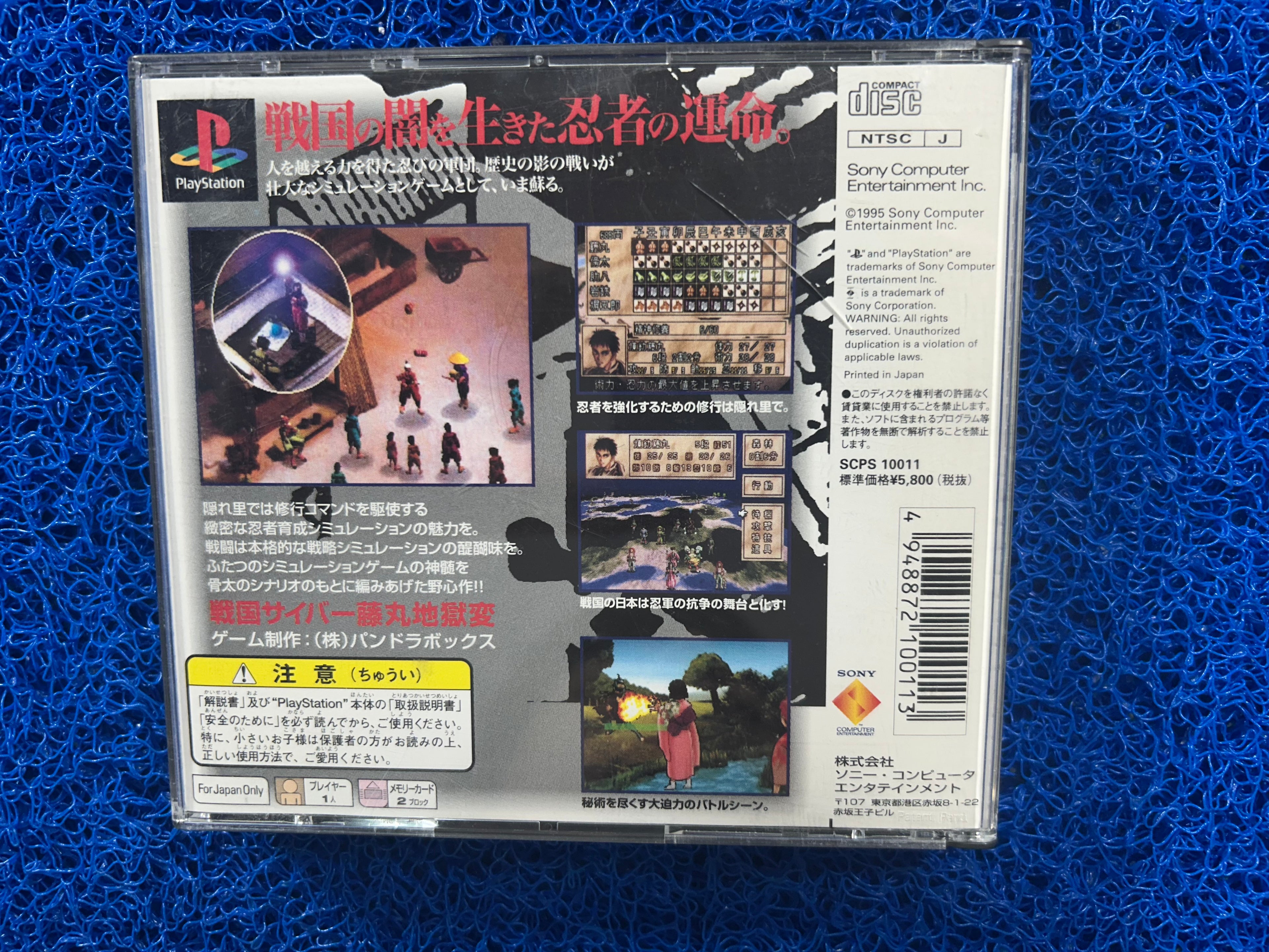 PS1 Fujimaru (J)