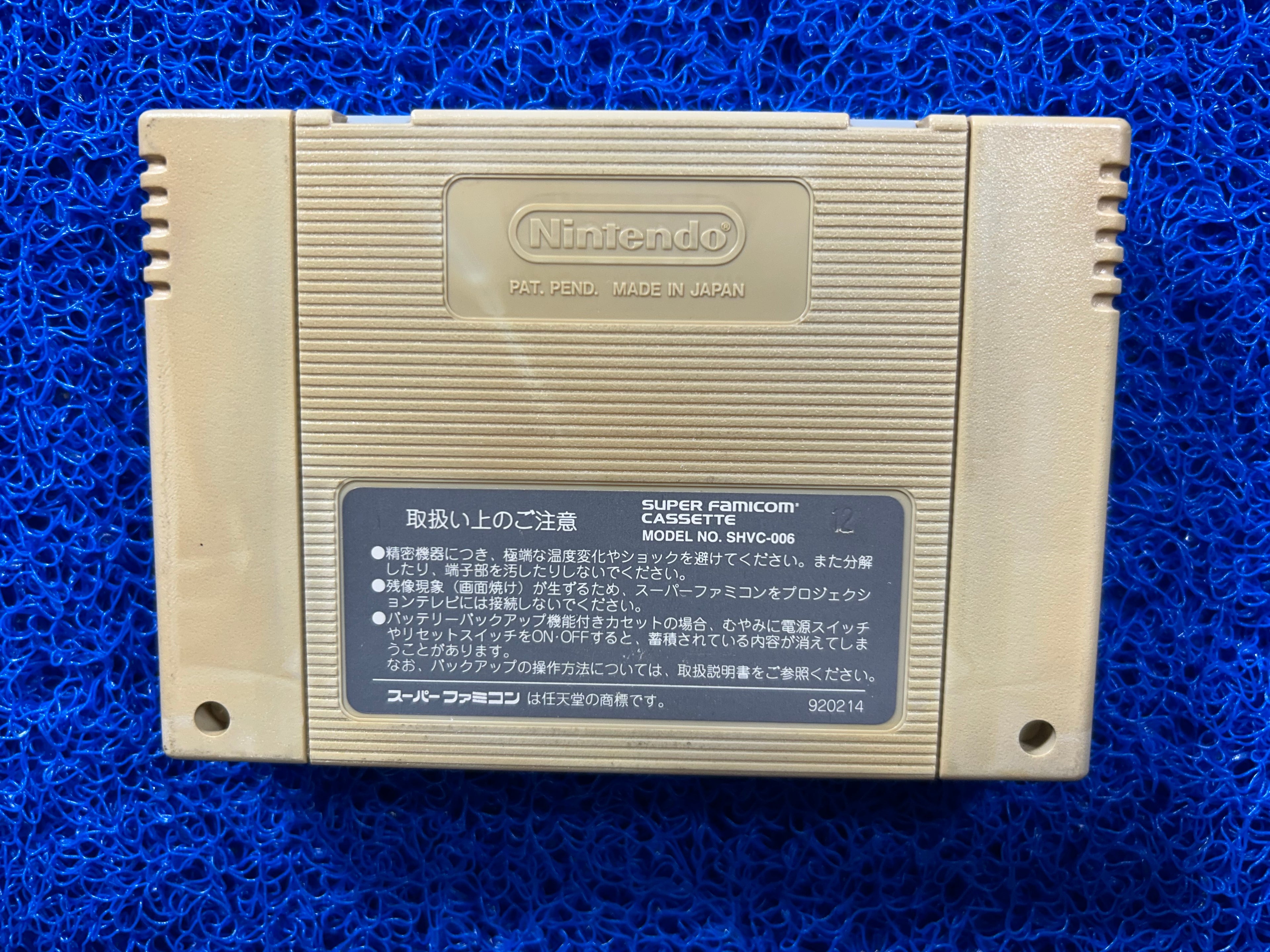 SFC Secret of mana 2 (J)