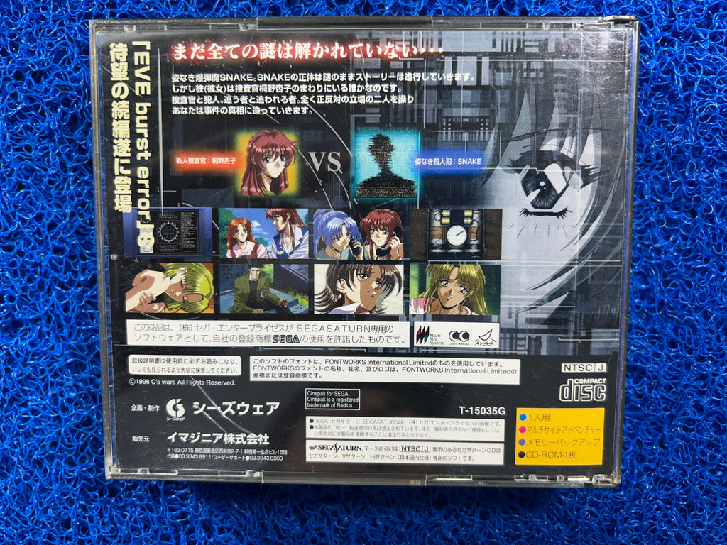 SEGA Saturn EVE (J)