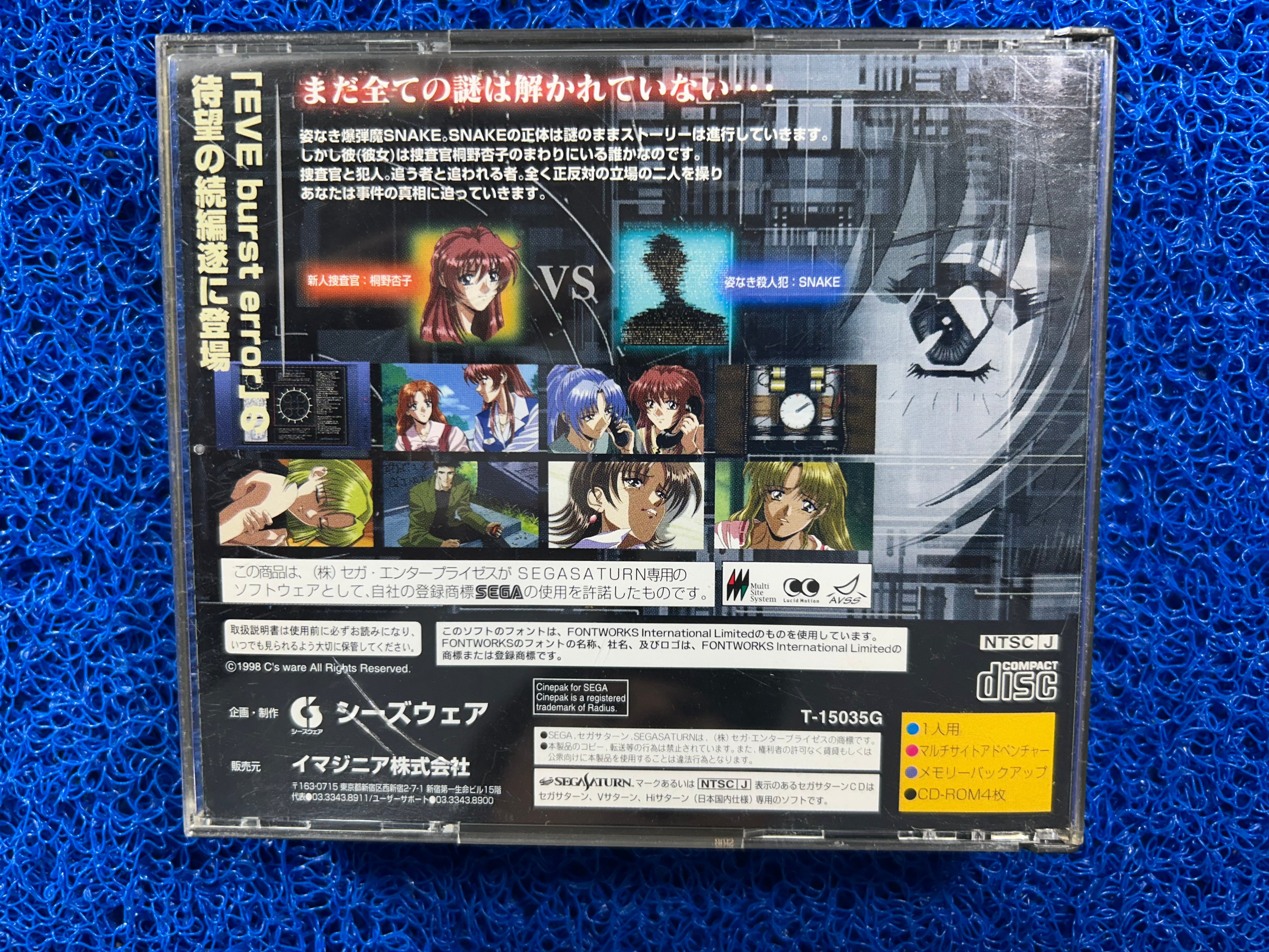 SEGA Saturn EVE (J)