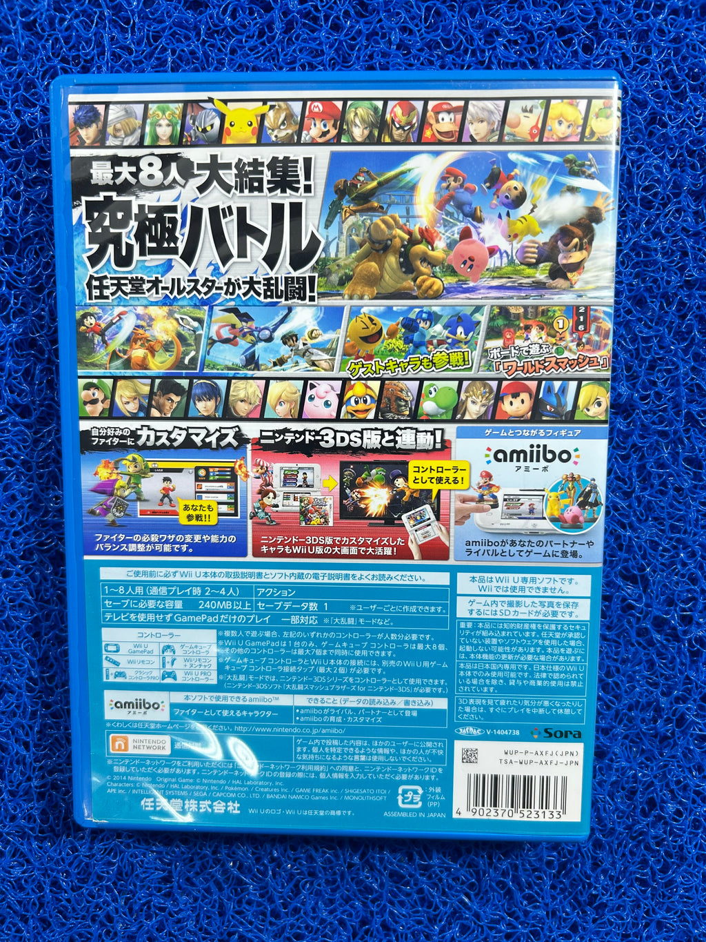 WIIU Super smash bros (J)