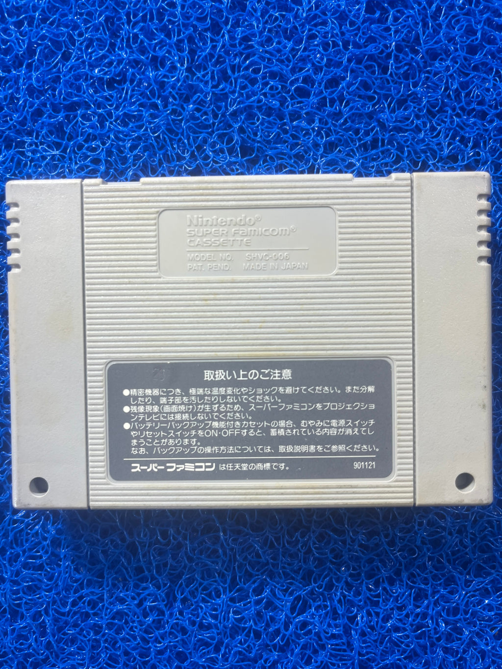 SFC Super (J)