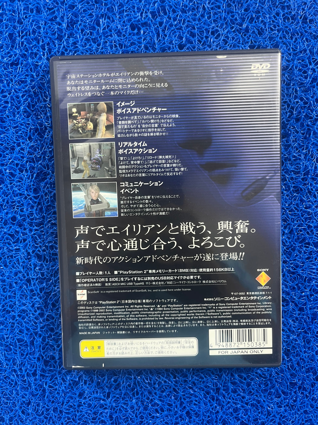 PS2 Operator Or’S Side (J)