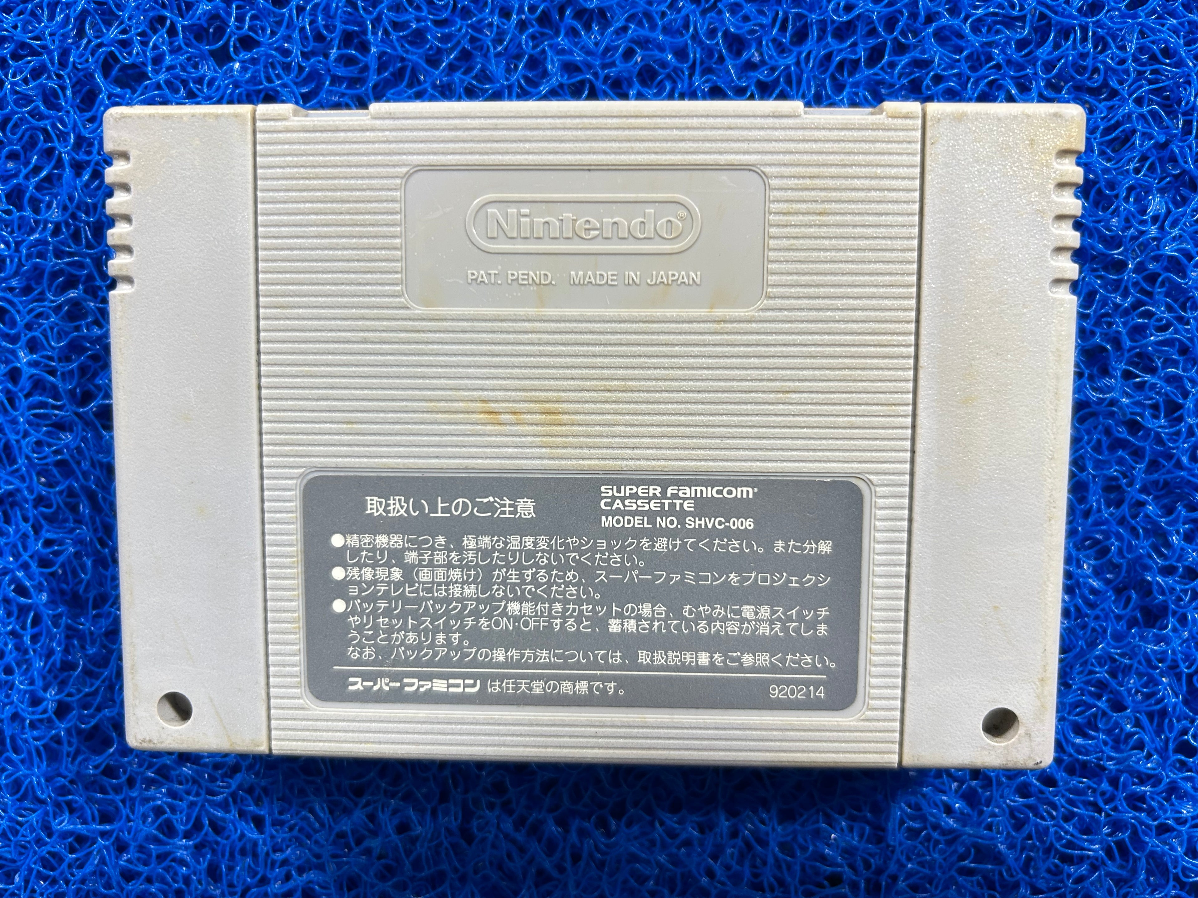 SFC Dragon quest V (J)