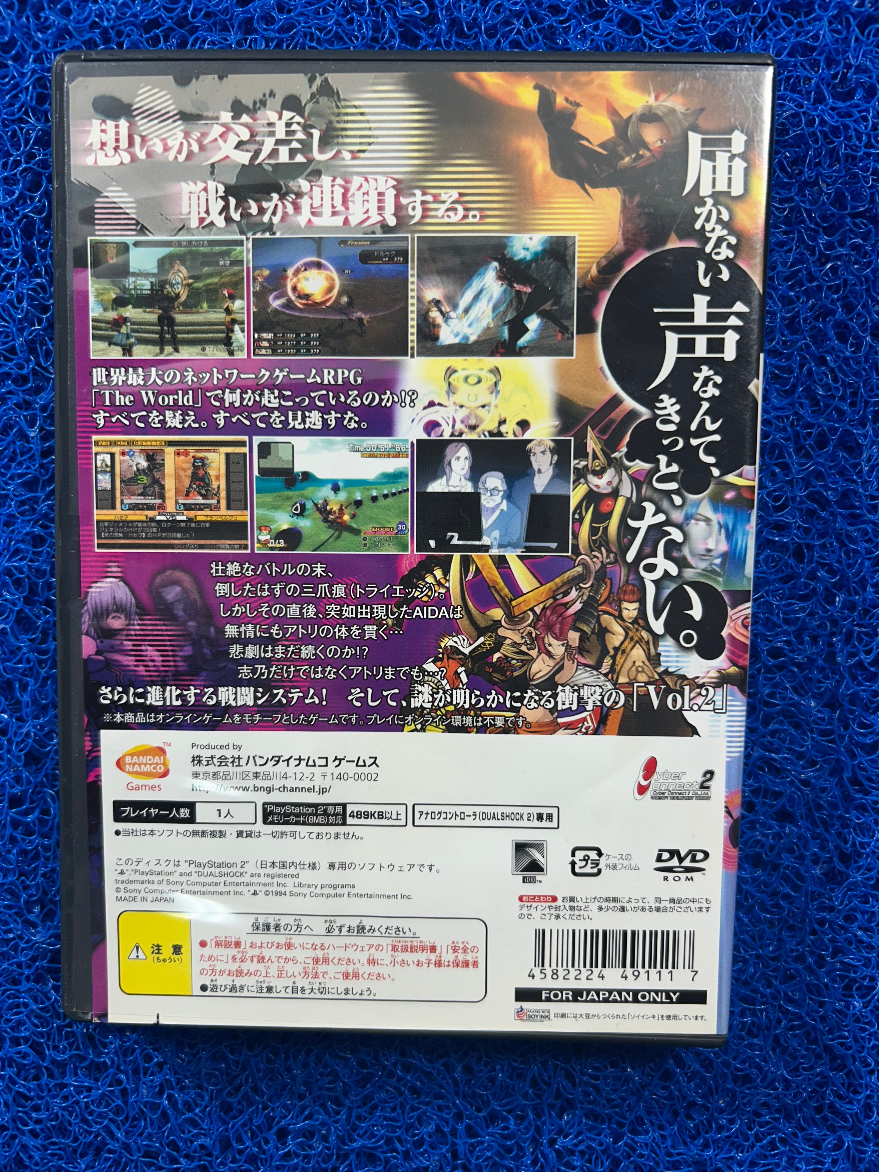 PS2 Hack g.u vol. 2 (J)