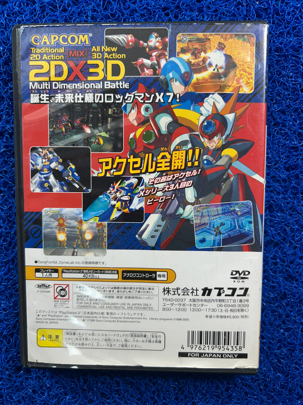 PS2 Rockman x7 (J)
