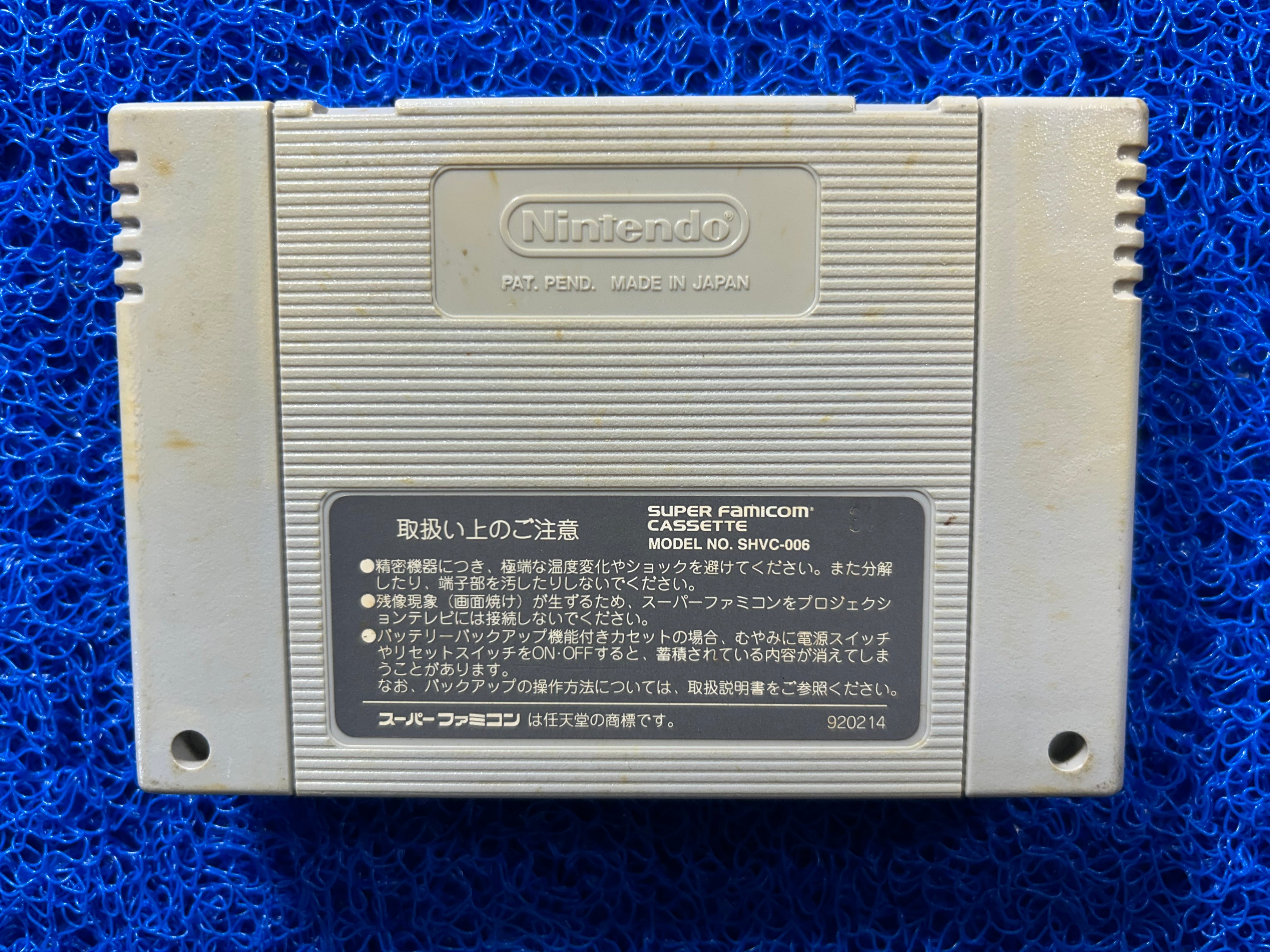 SFC Bomberman 2 (J)