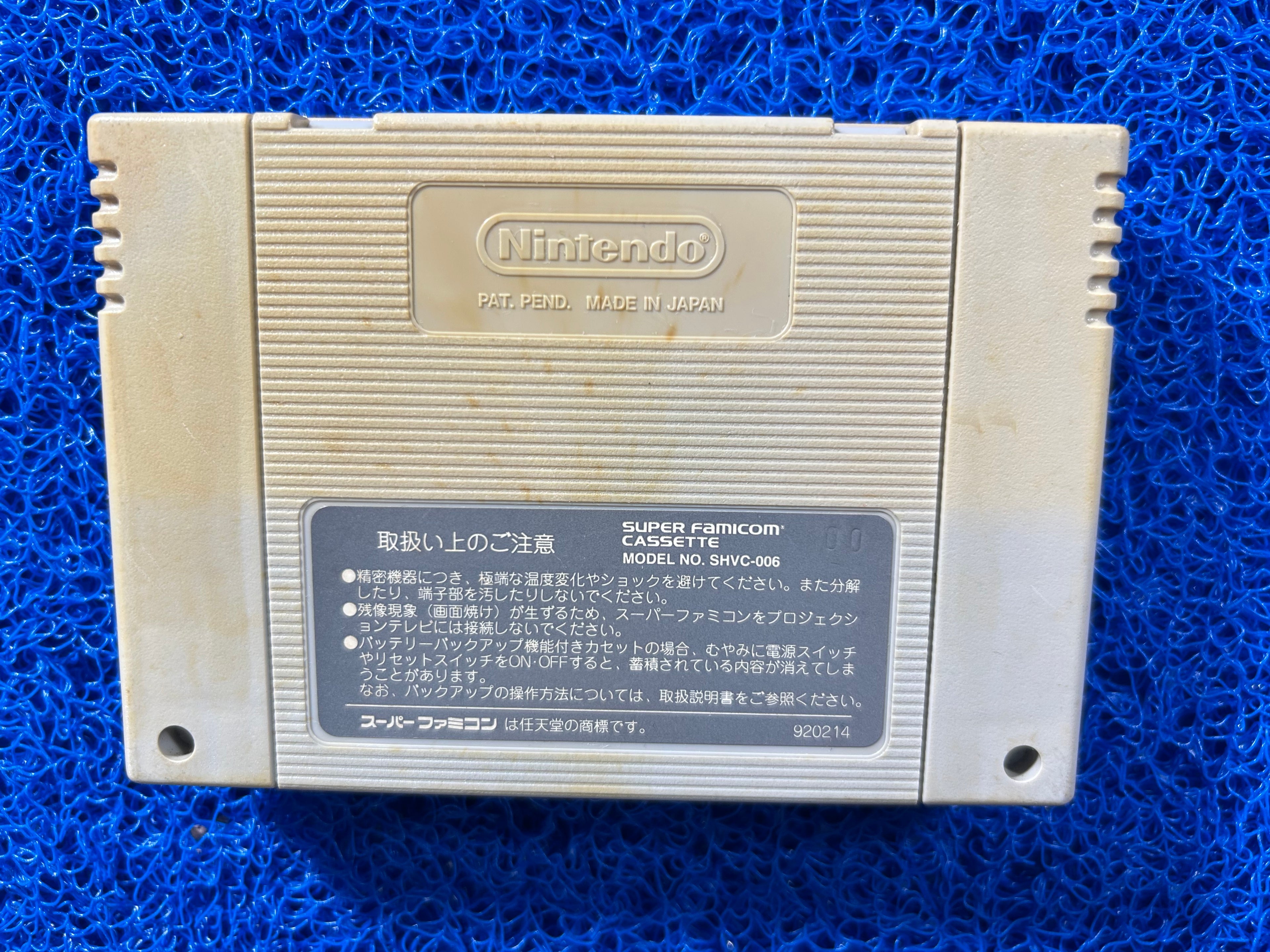 SFC Final fantasy V (J)