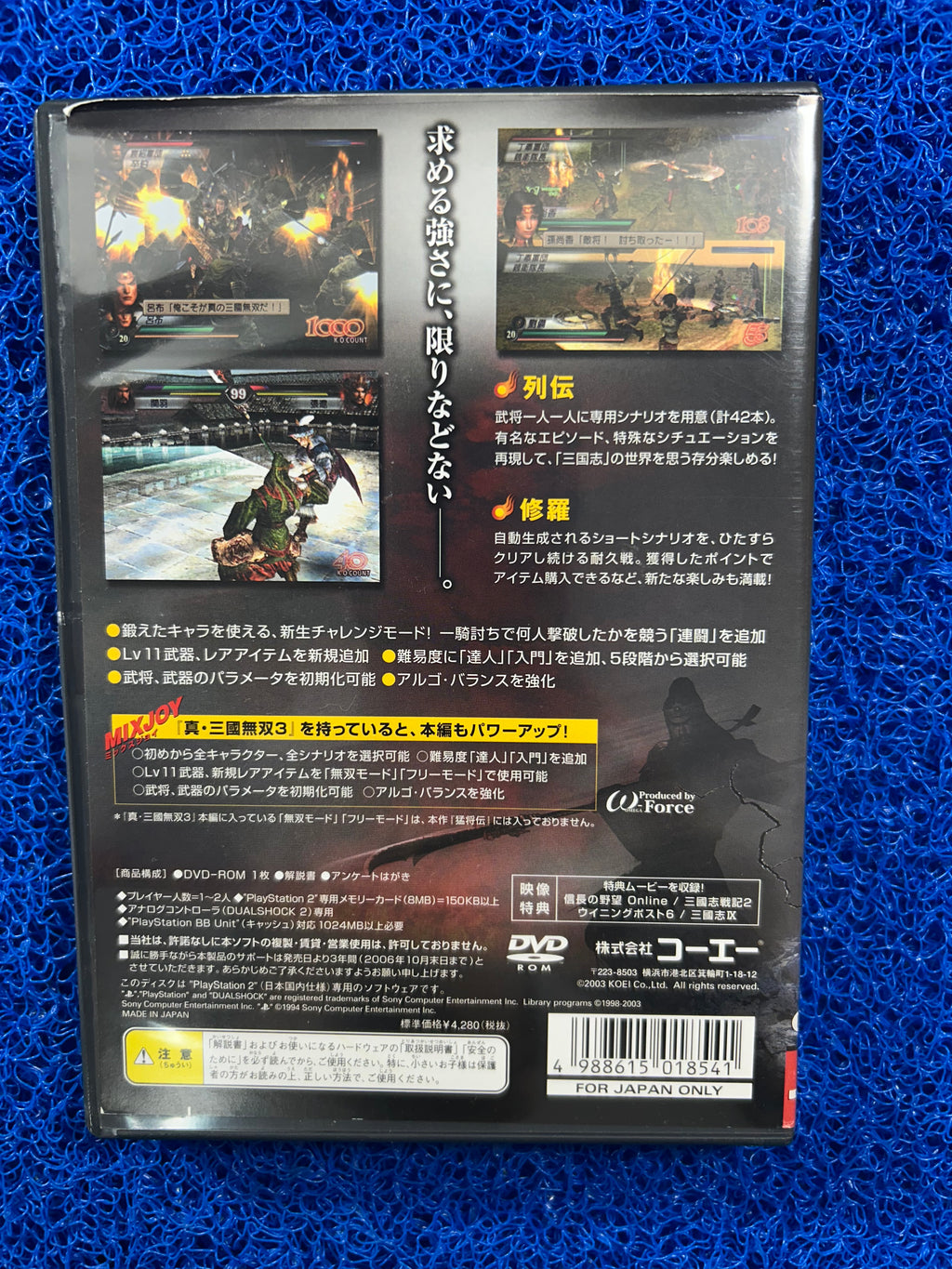 PS2 Dynasty warriors 3 (J)