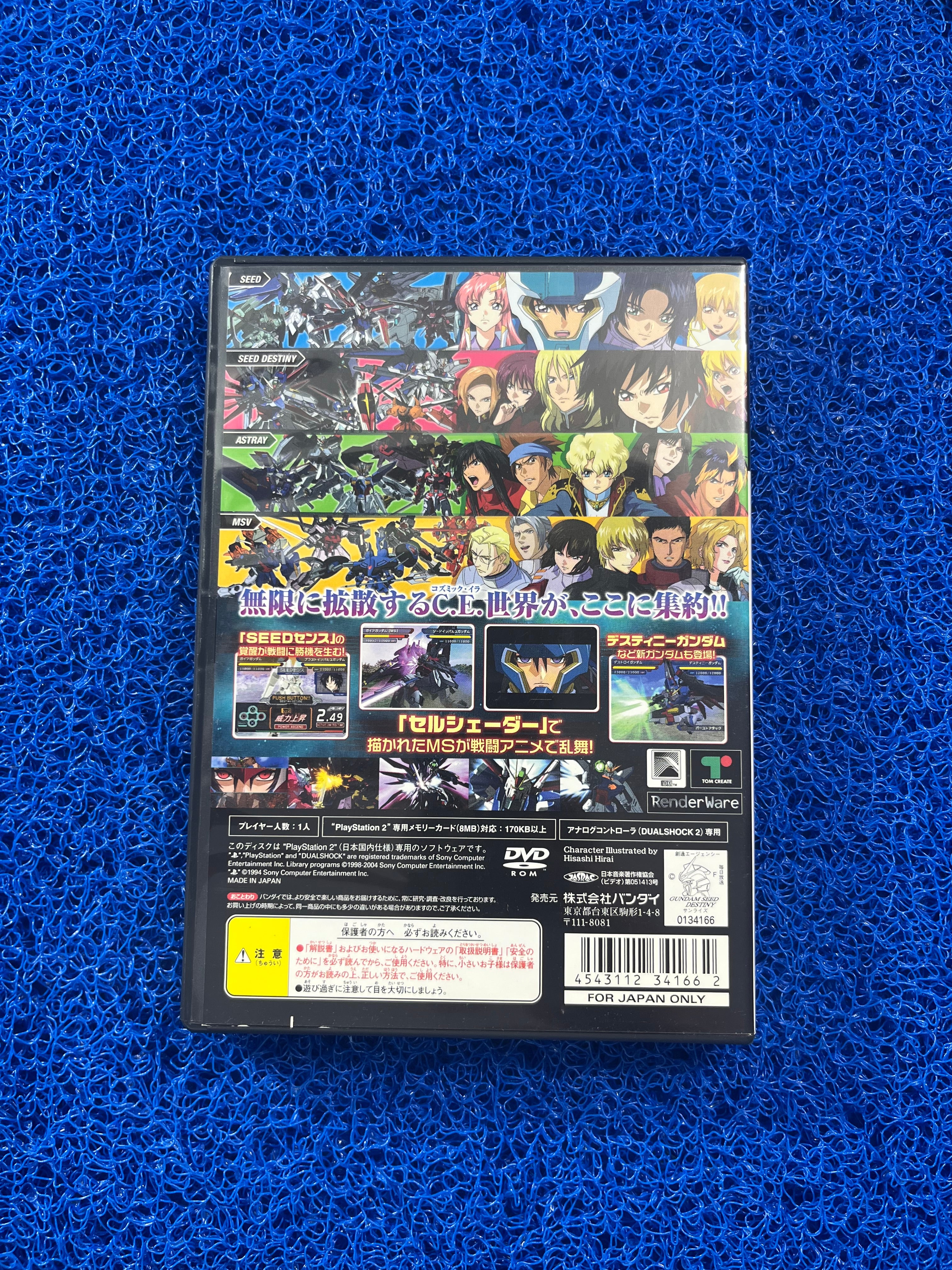 PS2 Gundam Generation (J)