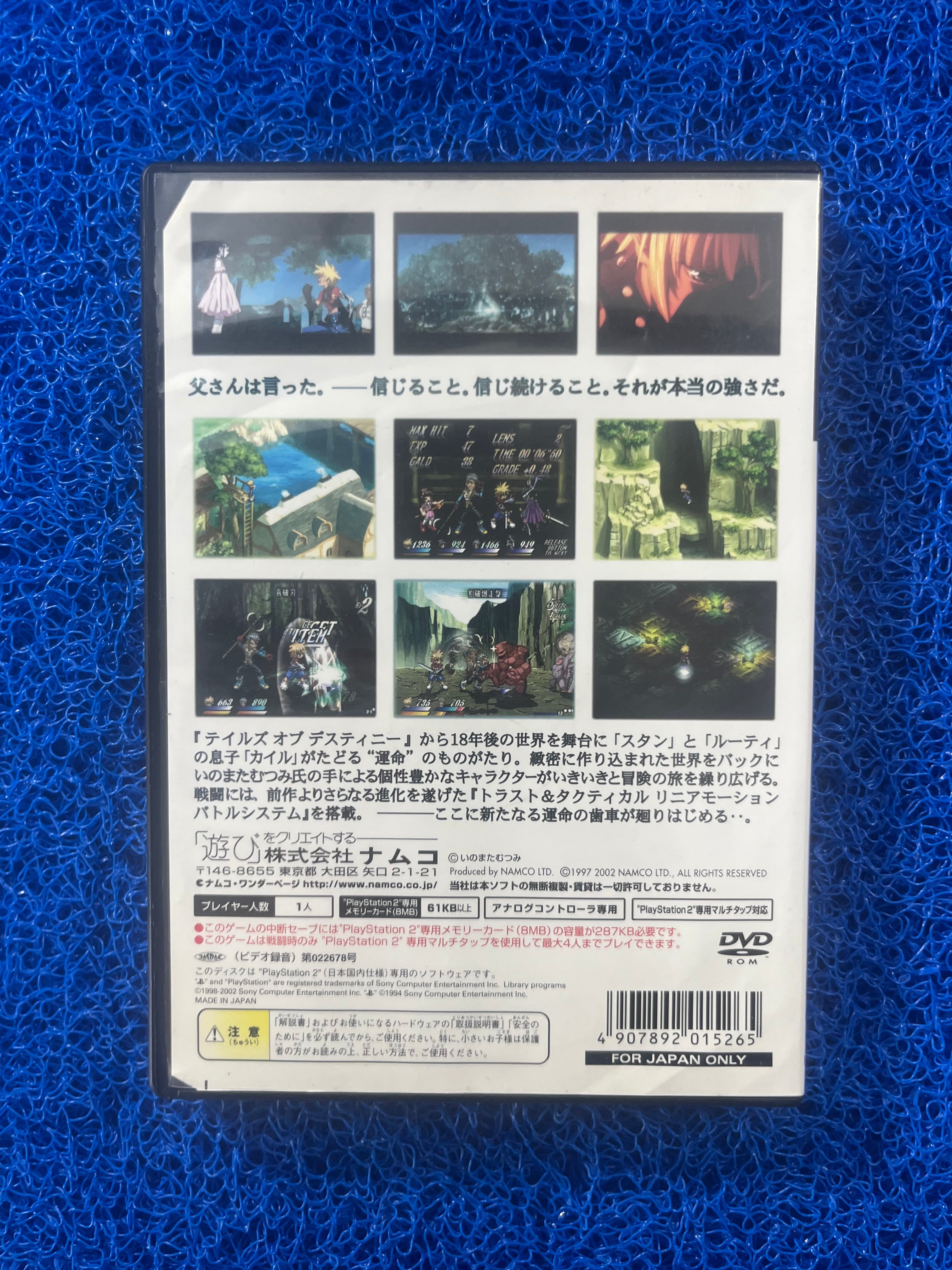 PS2 Tales of Destiny 2 (J)