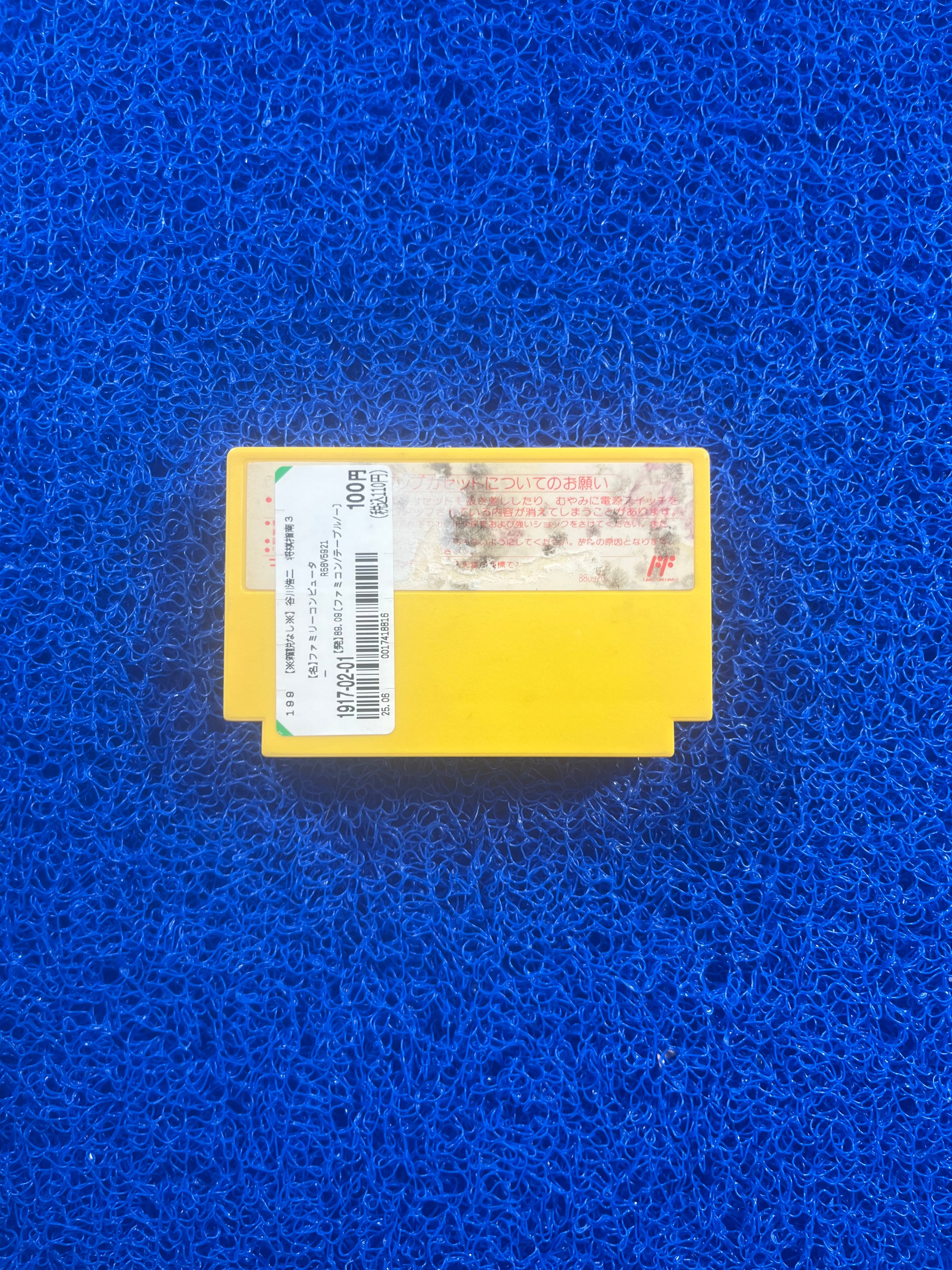 FAMICOM Koji tanigawa (J)