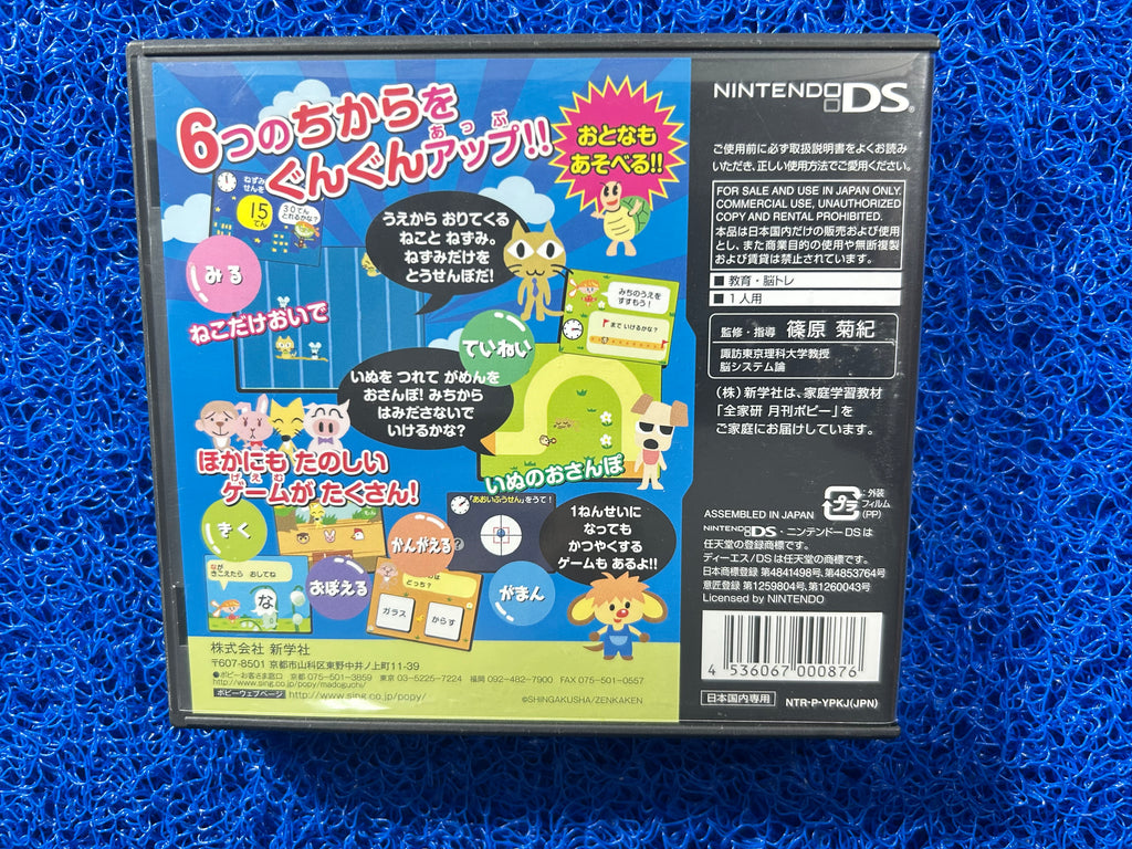 NDS Waku waku (J)