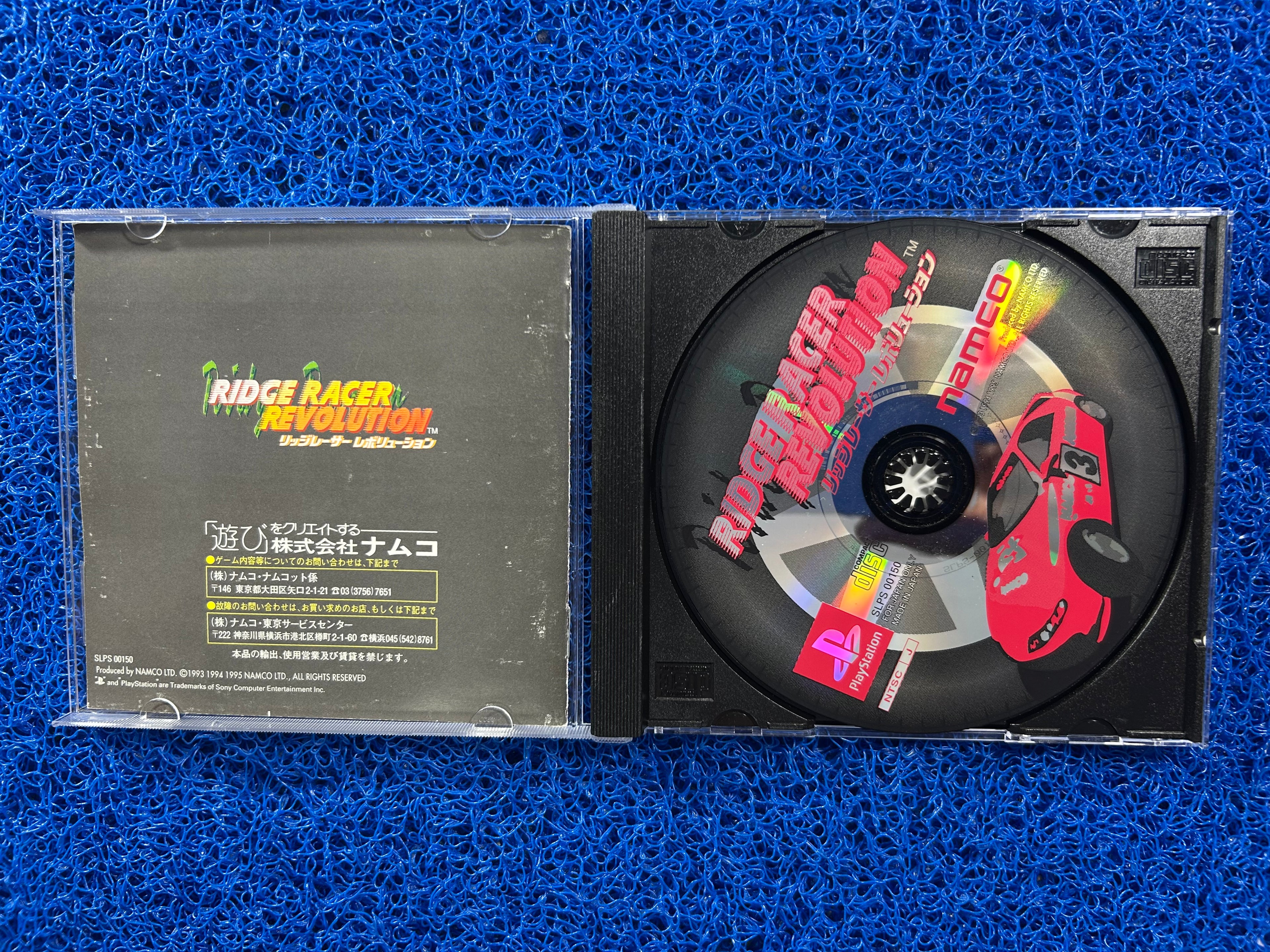 PS1 Ridge racer revolution (J)