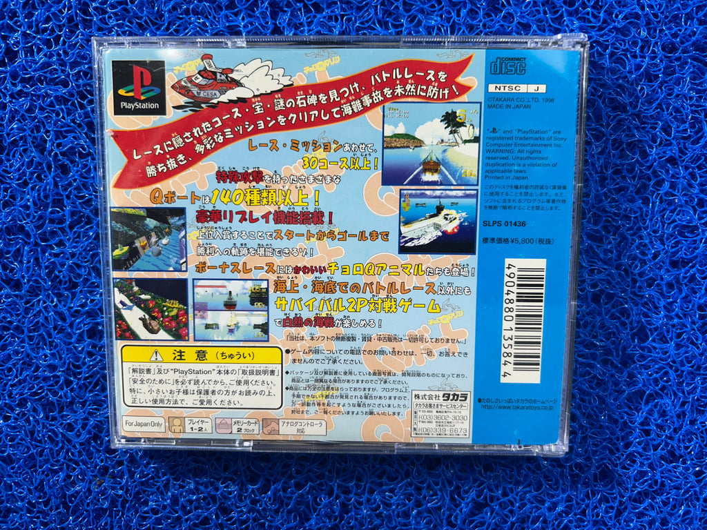 PS1 Chrono Q marine (J)