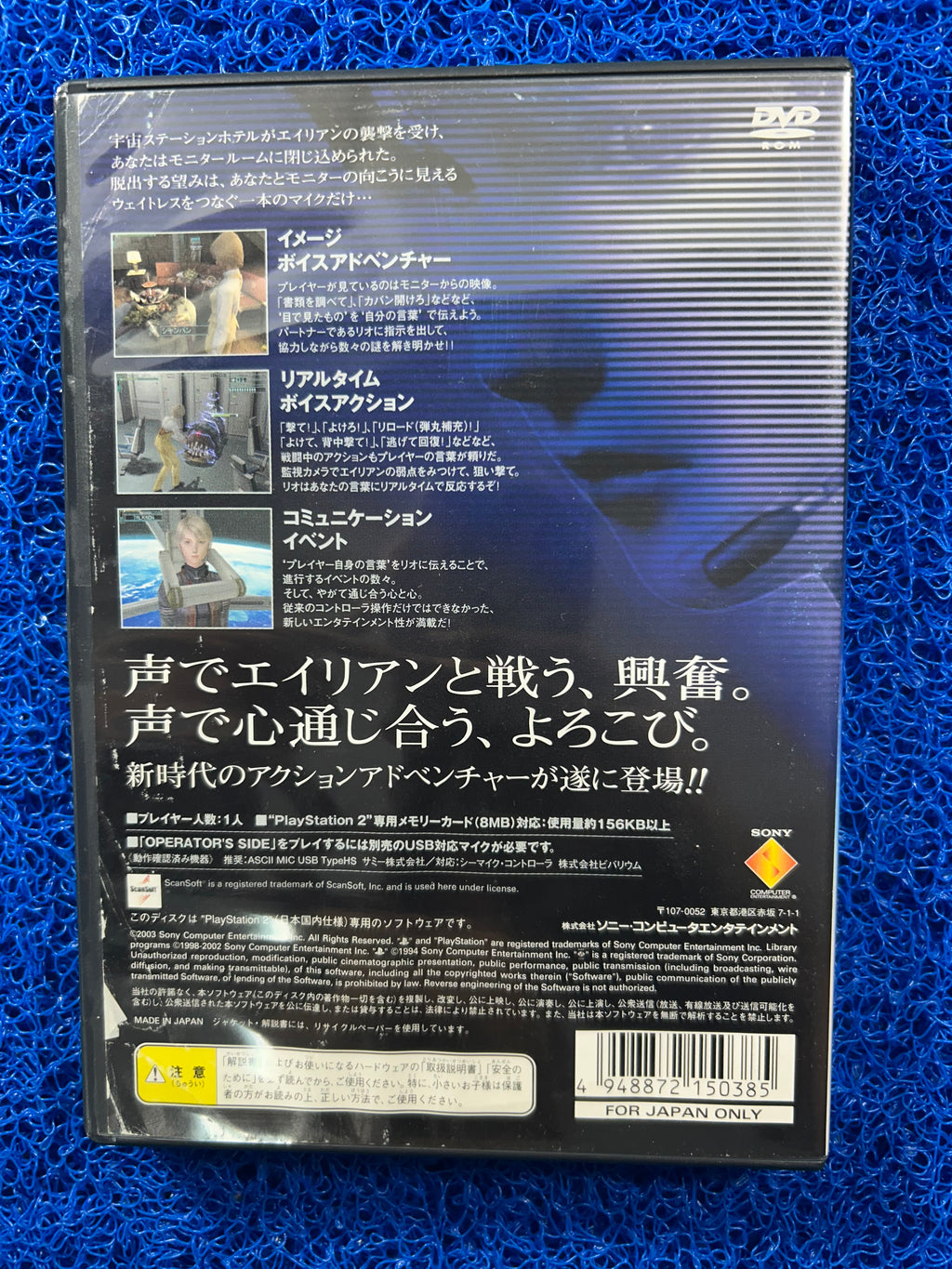 PS2 Operator side (J)
