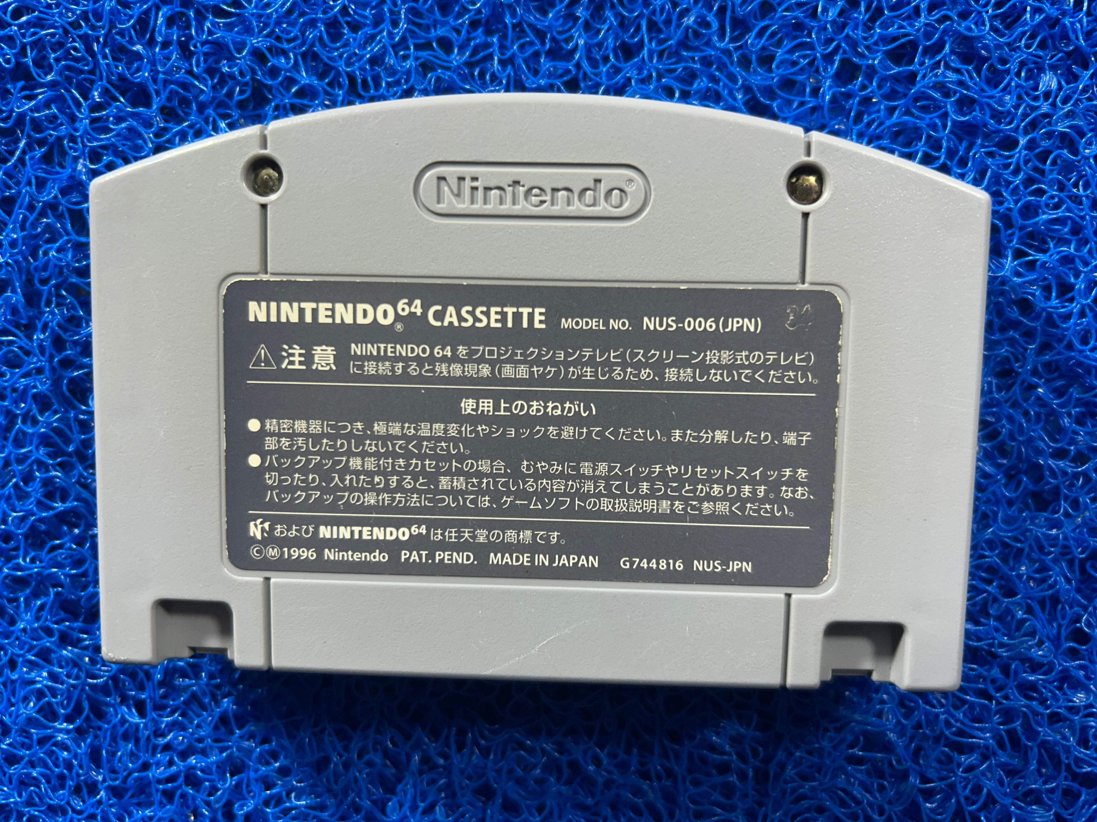 N64 San andreas (J)