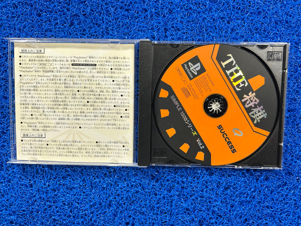PS1 The simple vol. 2 (J)