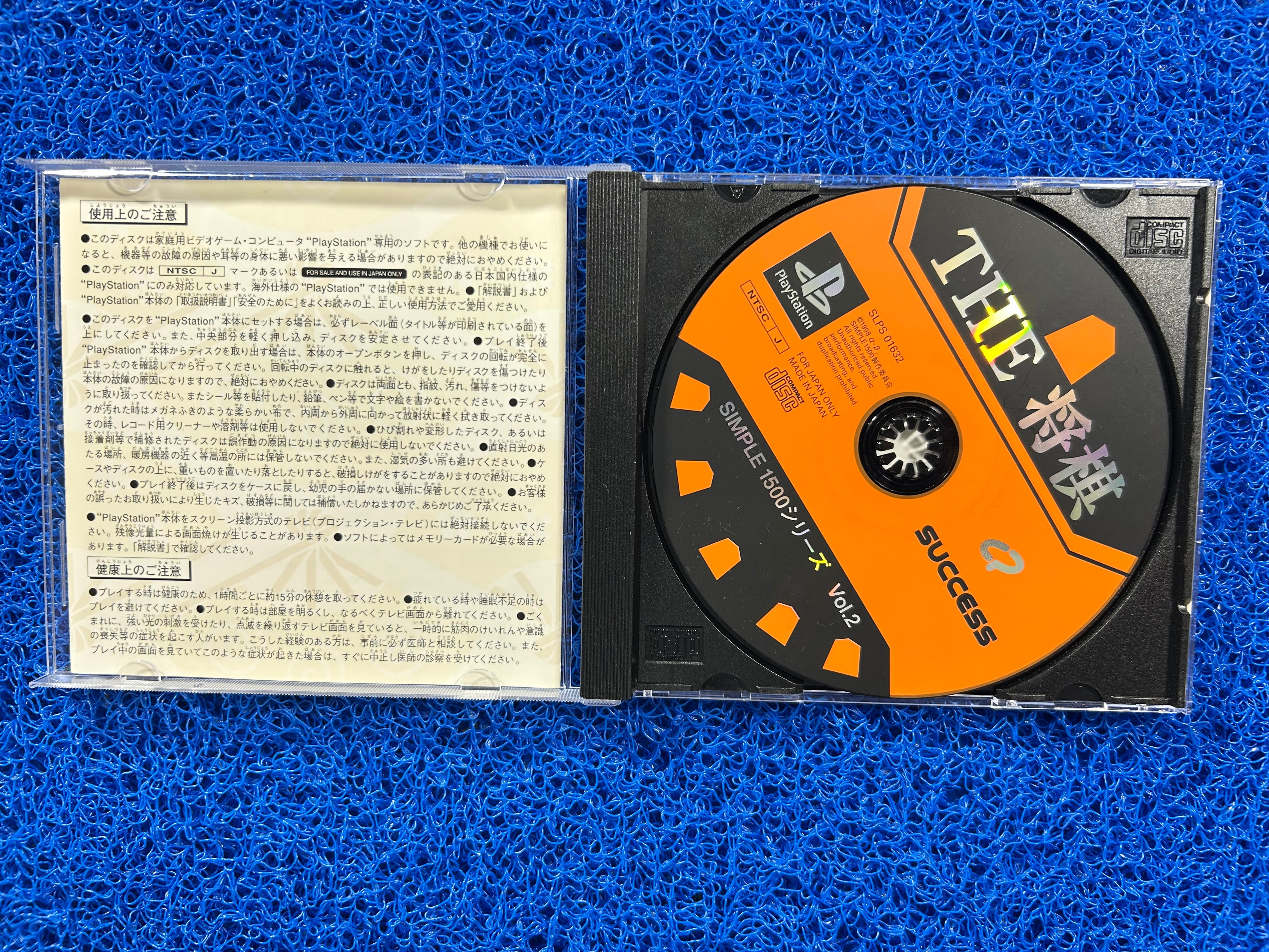 PS1 The simple vol. 2 (J)