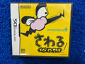 NDS Sawaru made in wario (J)