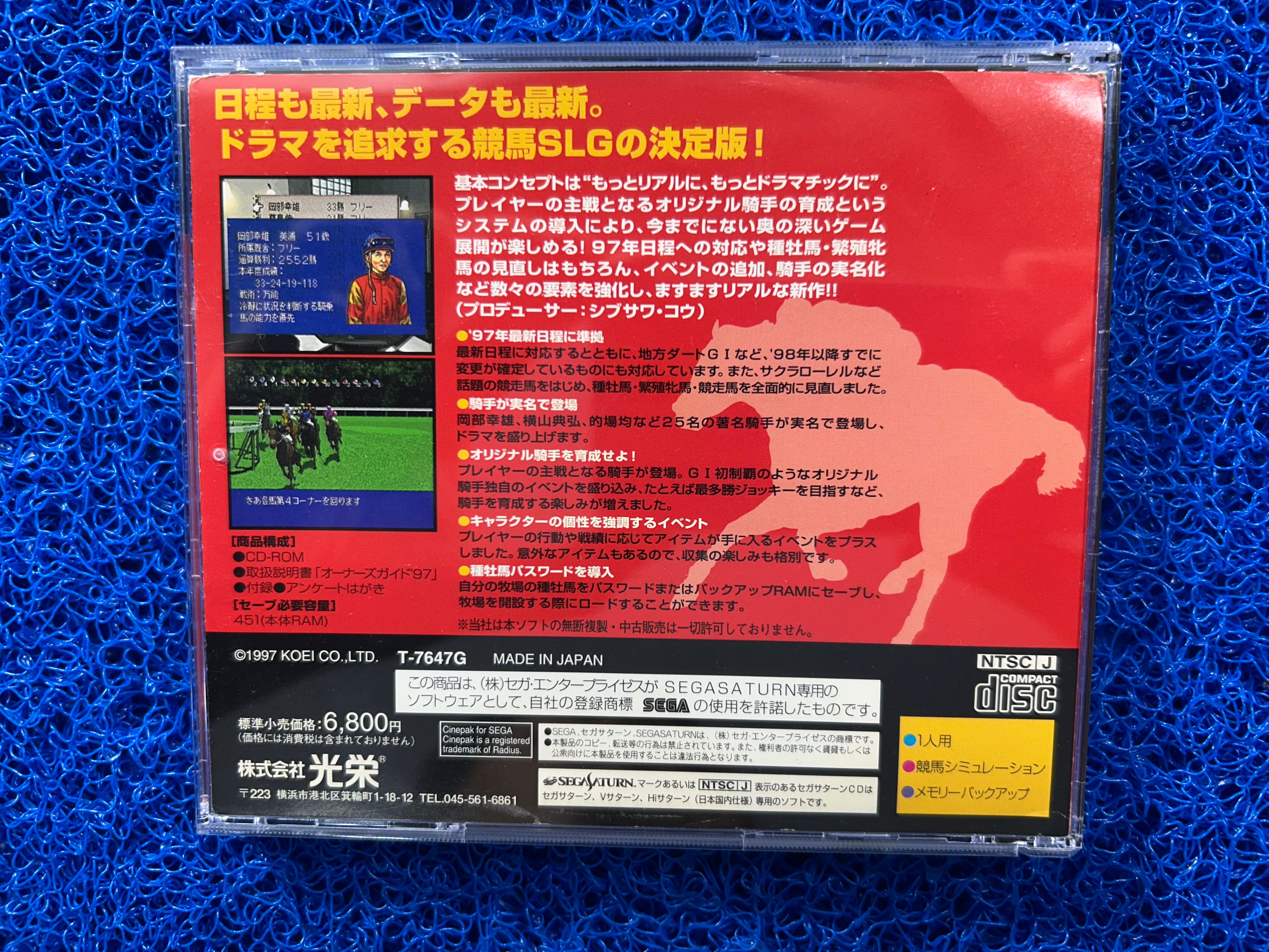 SEGA Saturn Winning post 2 (J)