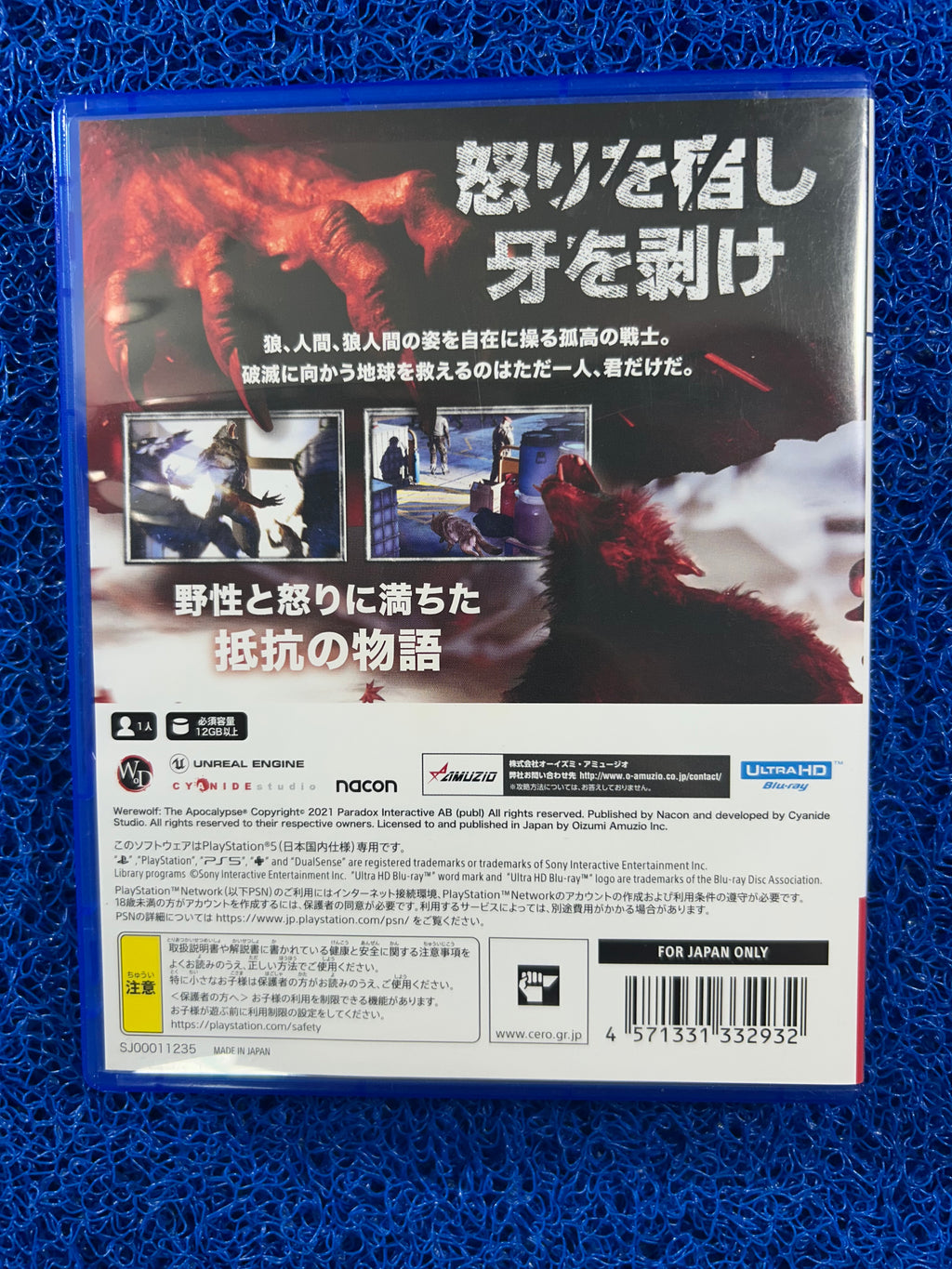 PS5# Werewolf
