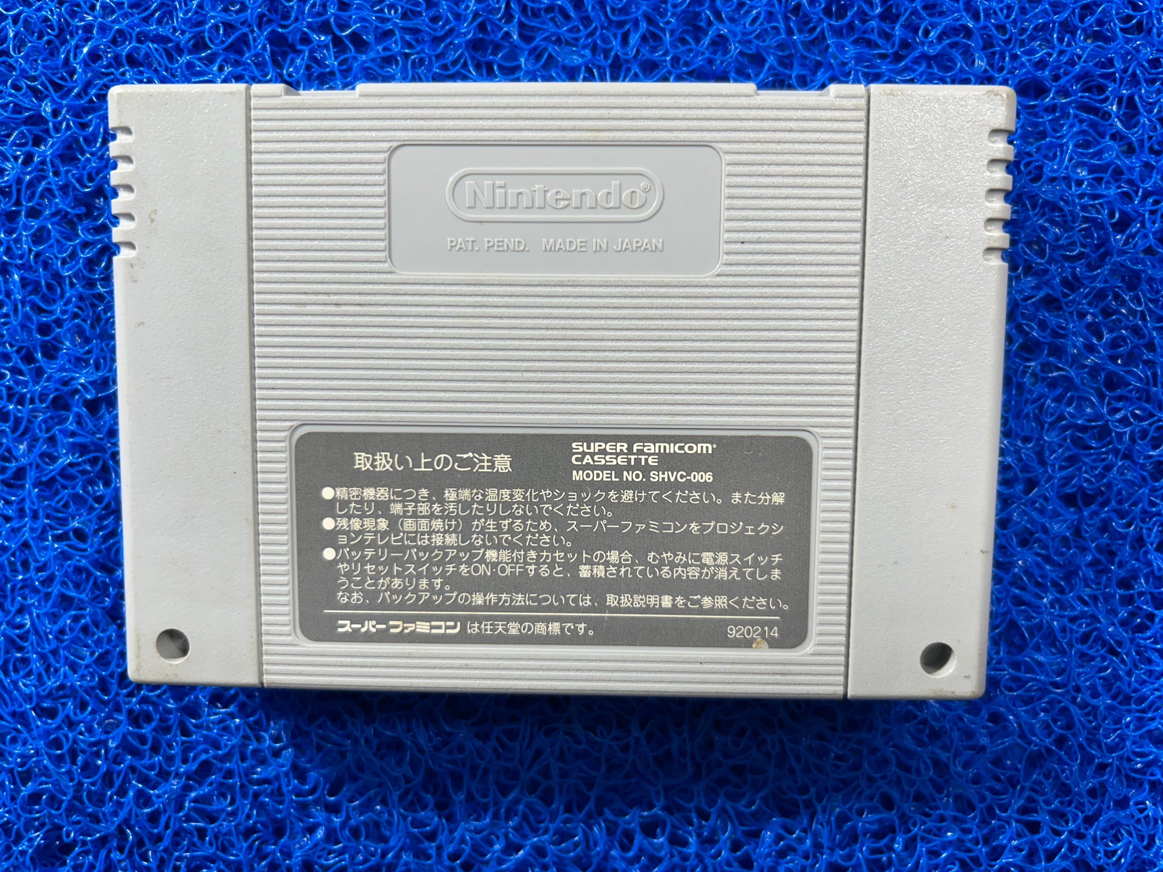 SFC Yuyu hakusho (J)