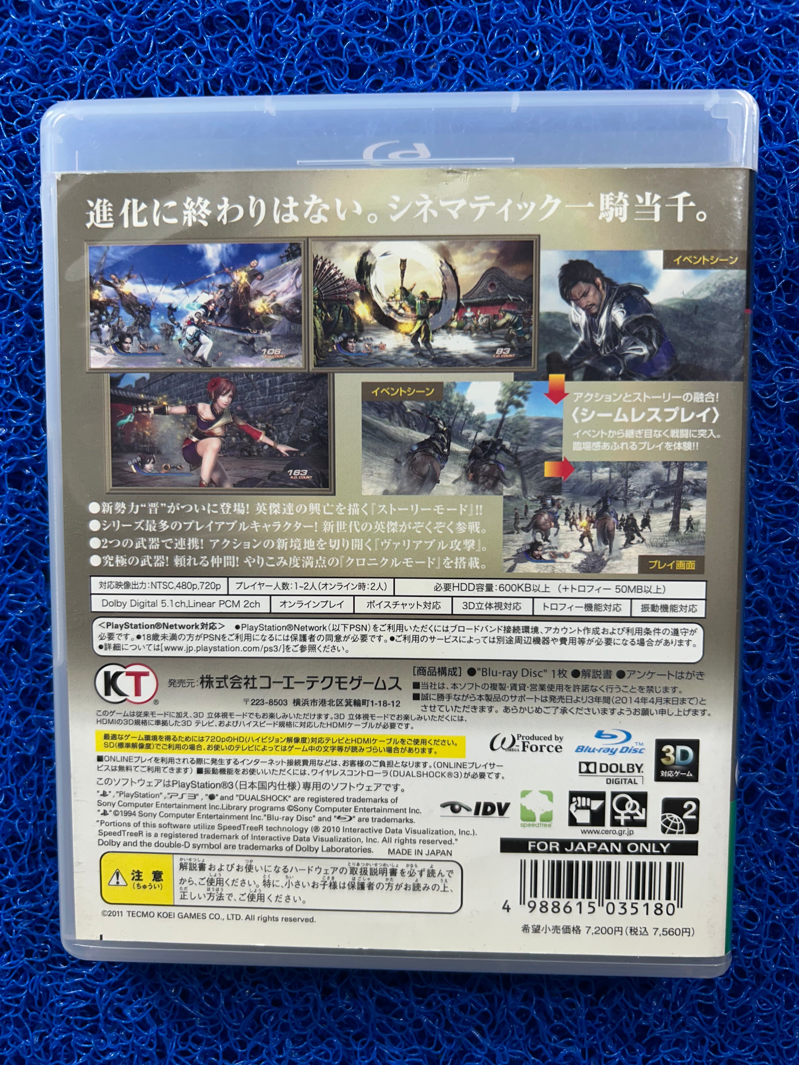 PS3 Dynasty warriors 6