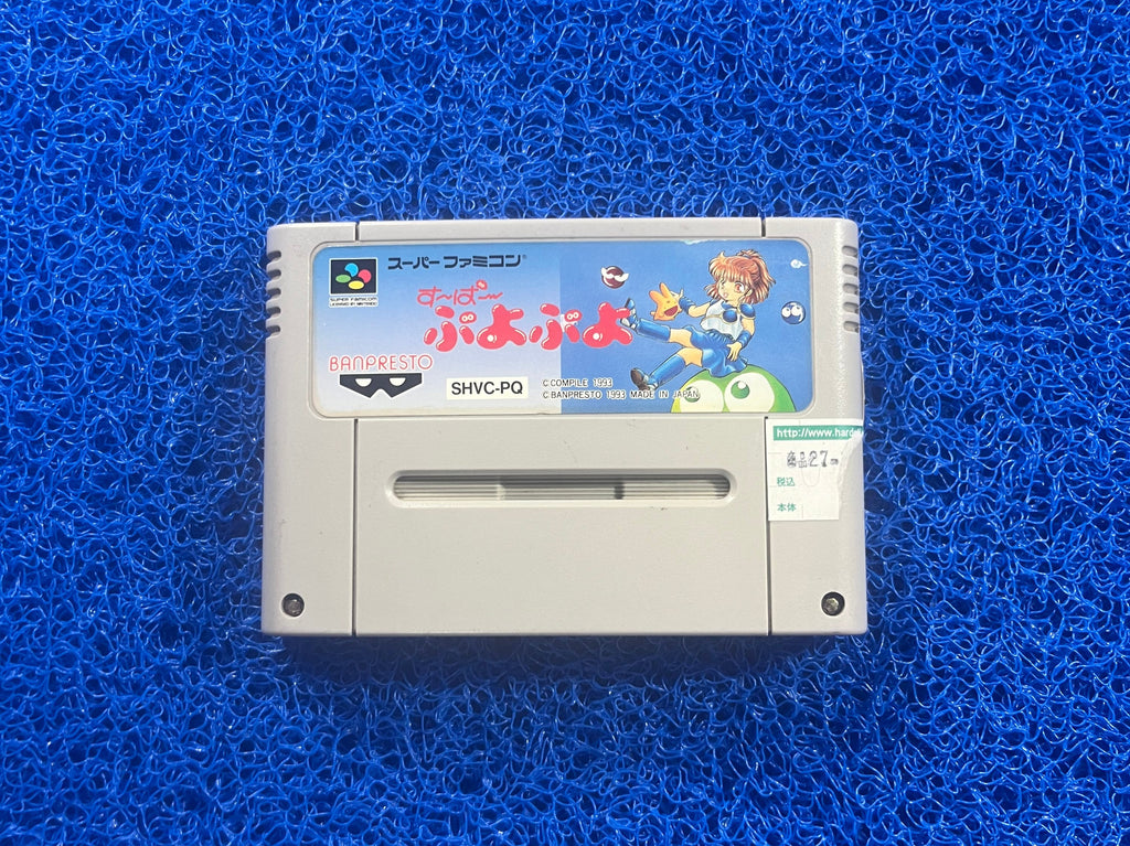 SFC Banpresto (J)