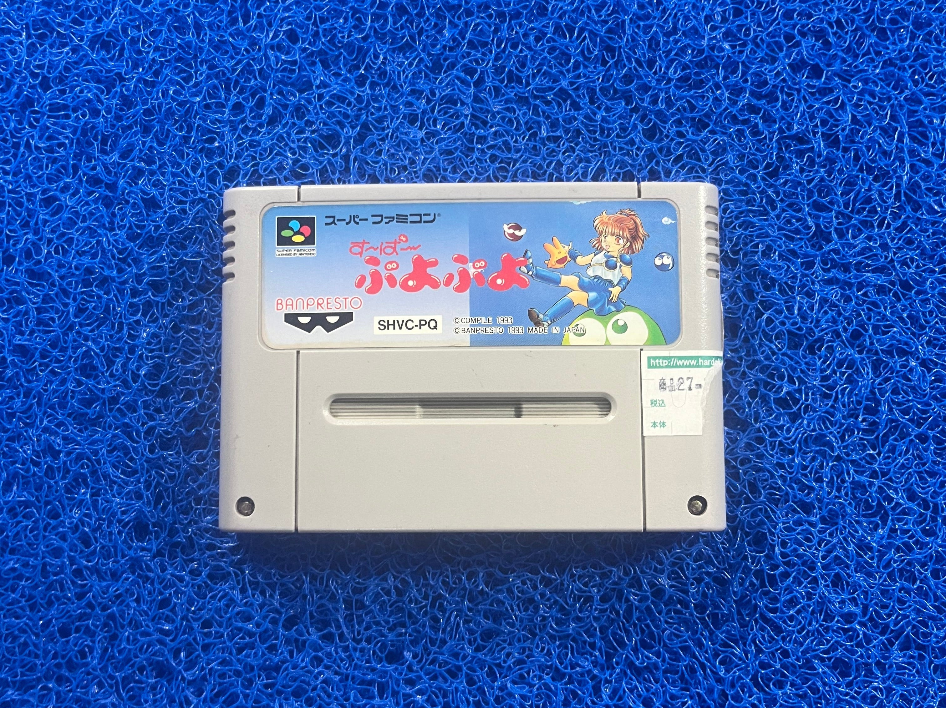 SFC Banpresto (J)