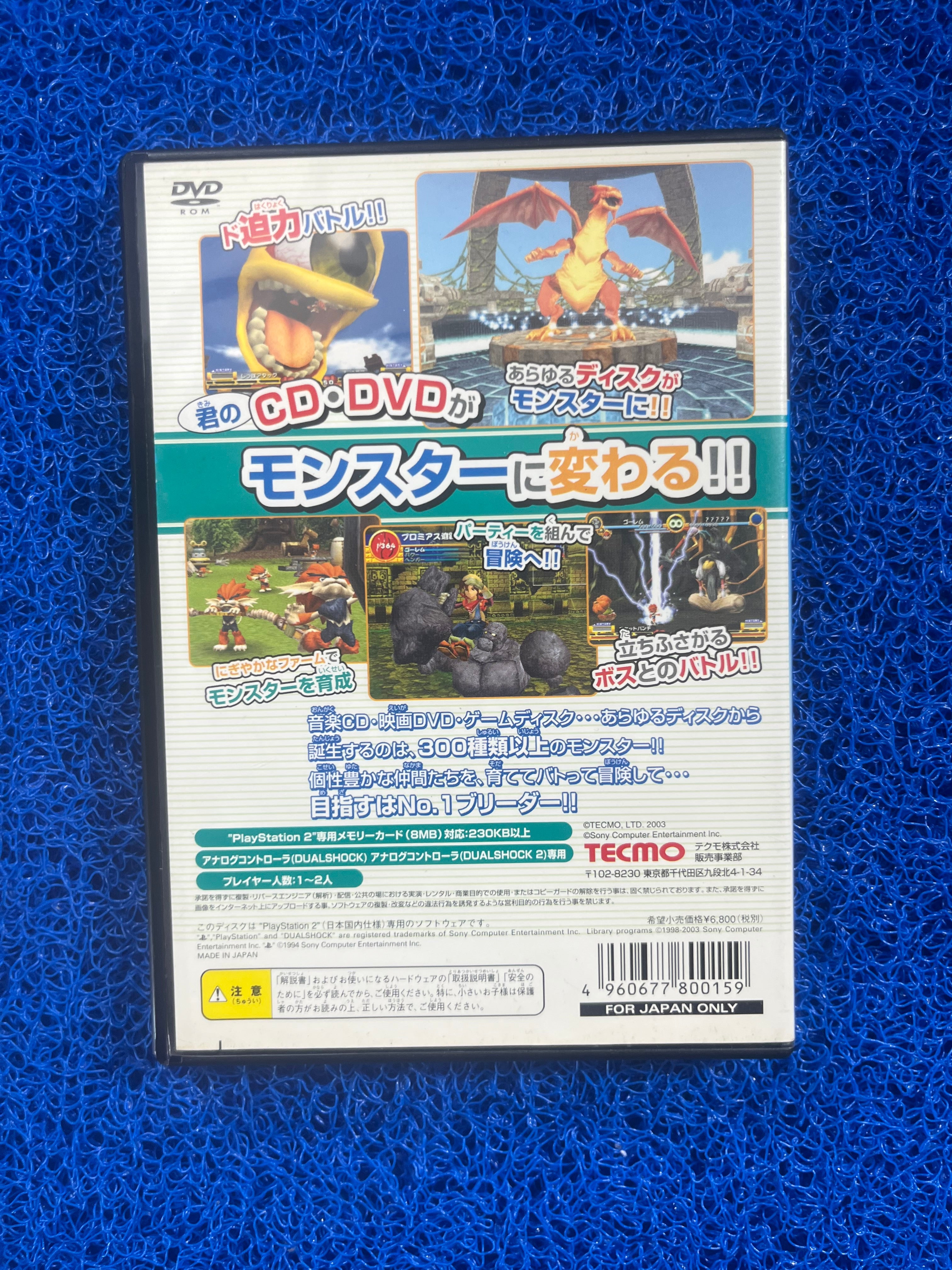 PS2 Monster Farm 4 (J)