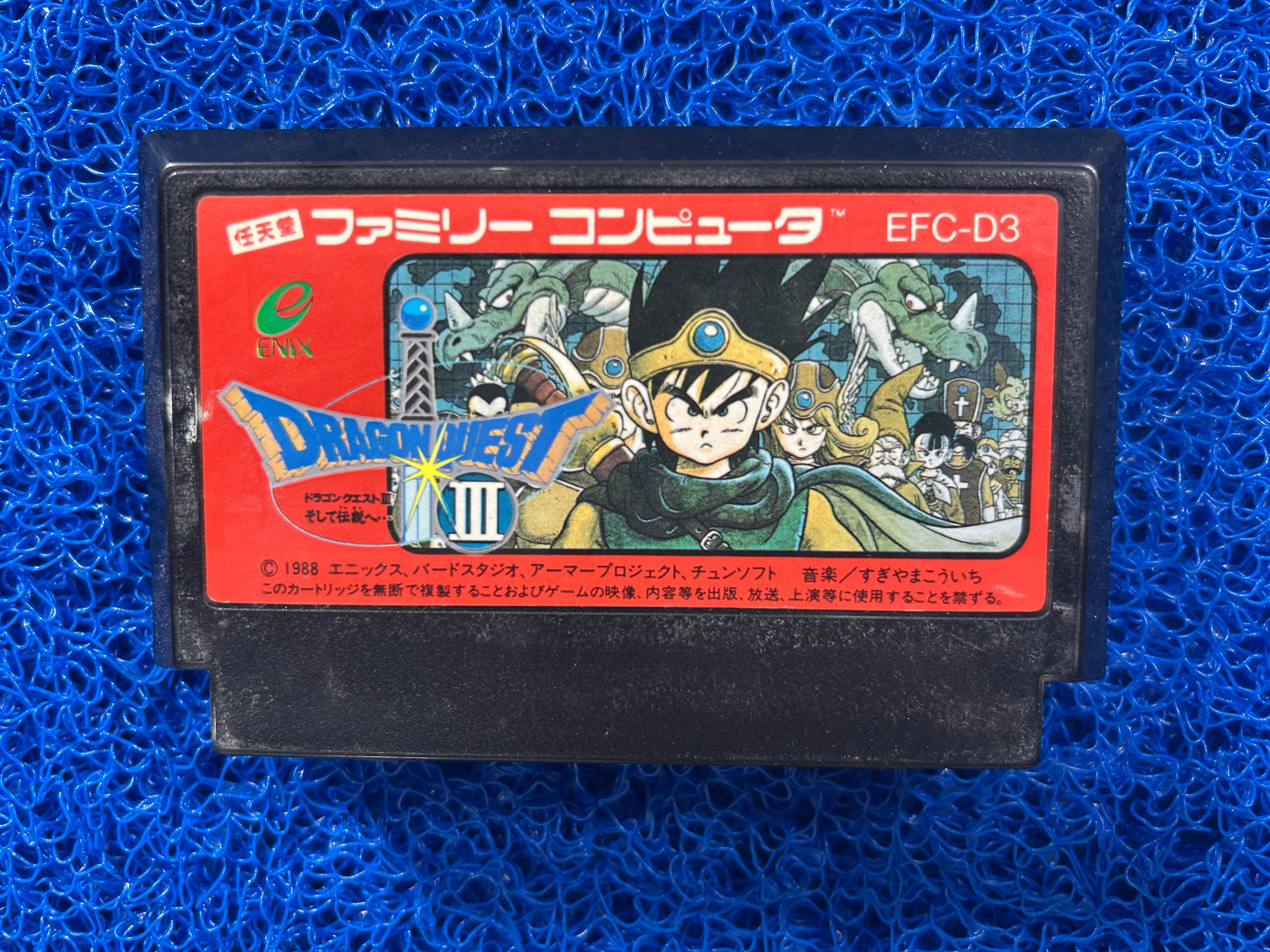 FAMICOM Dragon quest III (J)