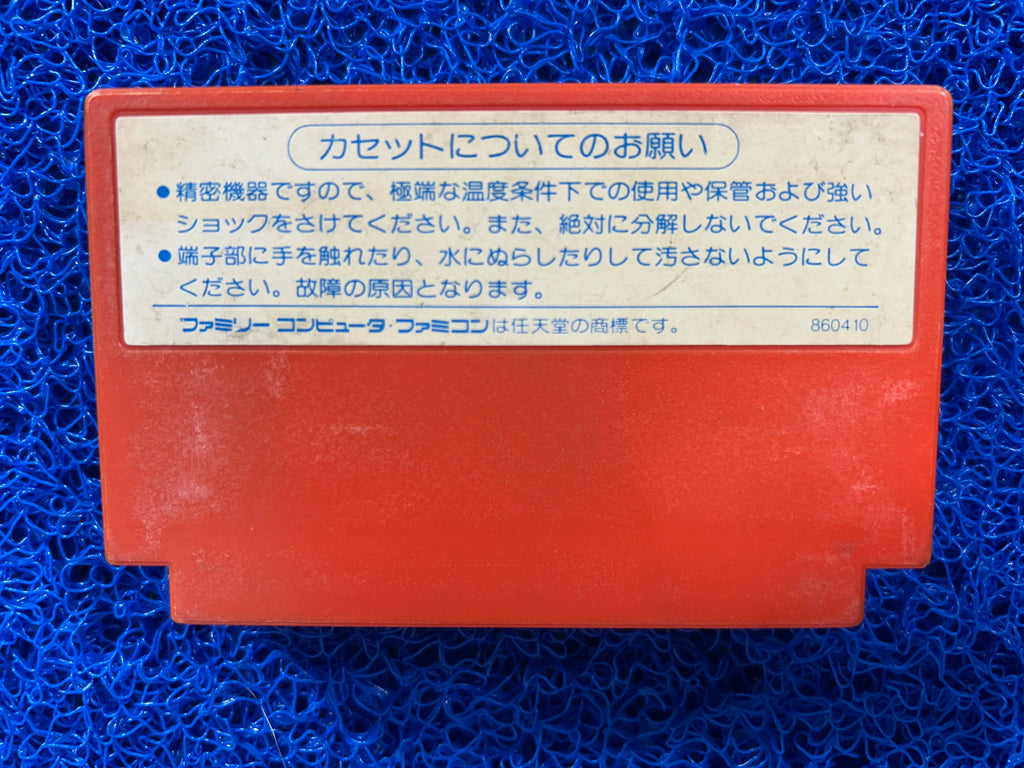 FAMICOM Captain tsubasa (J)