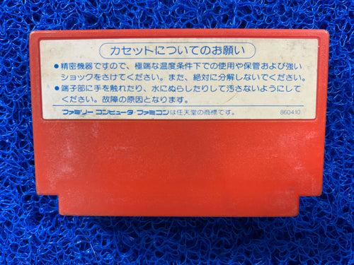 FAMICOM Captain tsubasa (J)