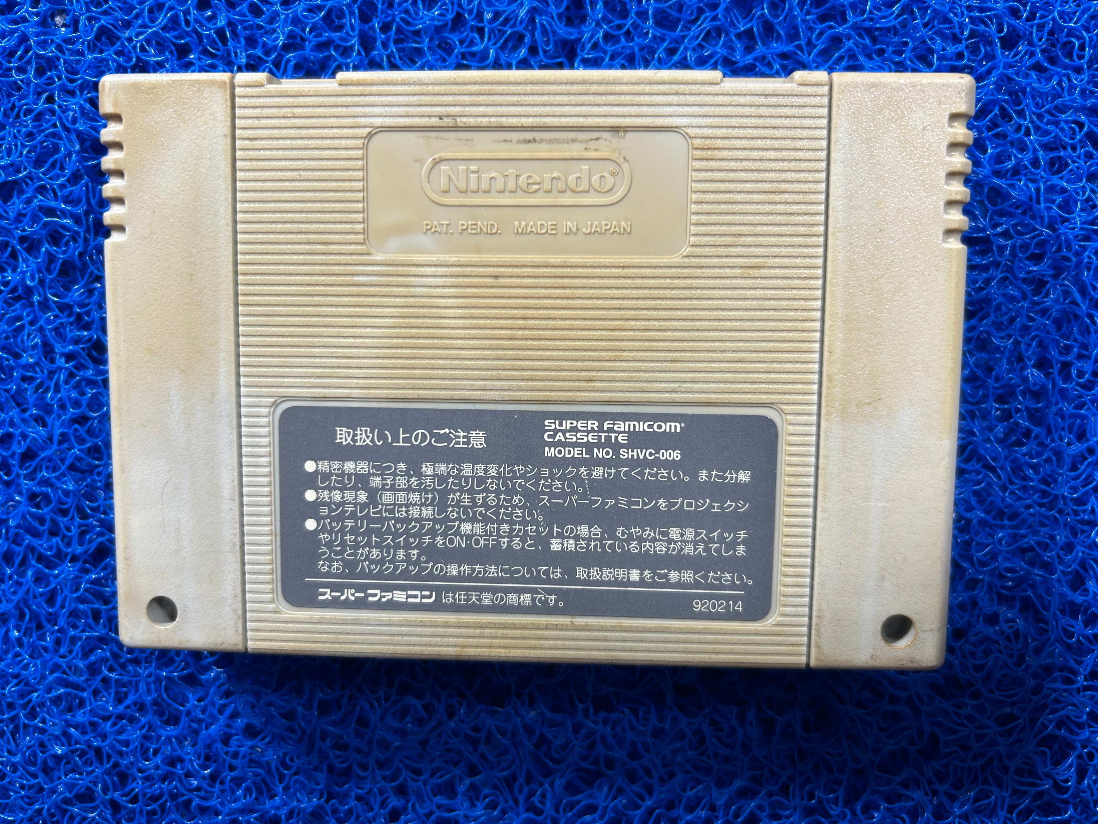 SFC Dragon ball z 2 (J)