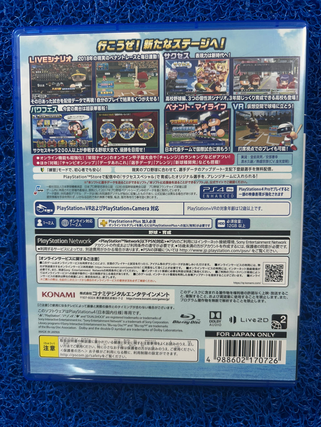 PS4 Jikkyou powerfull 2018