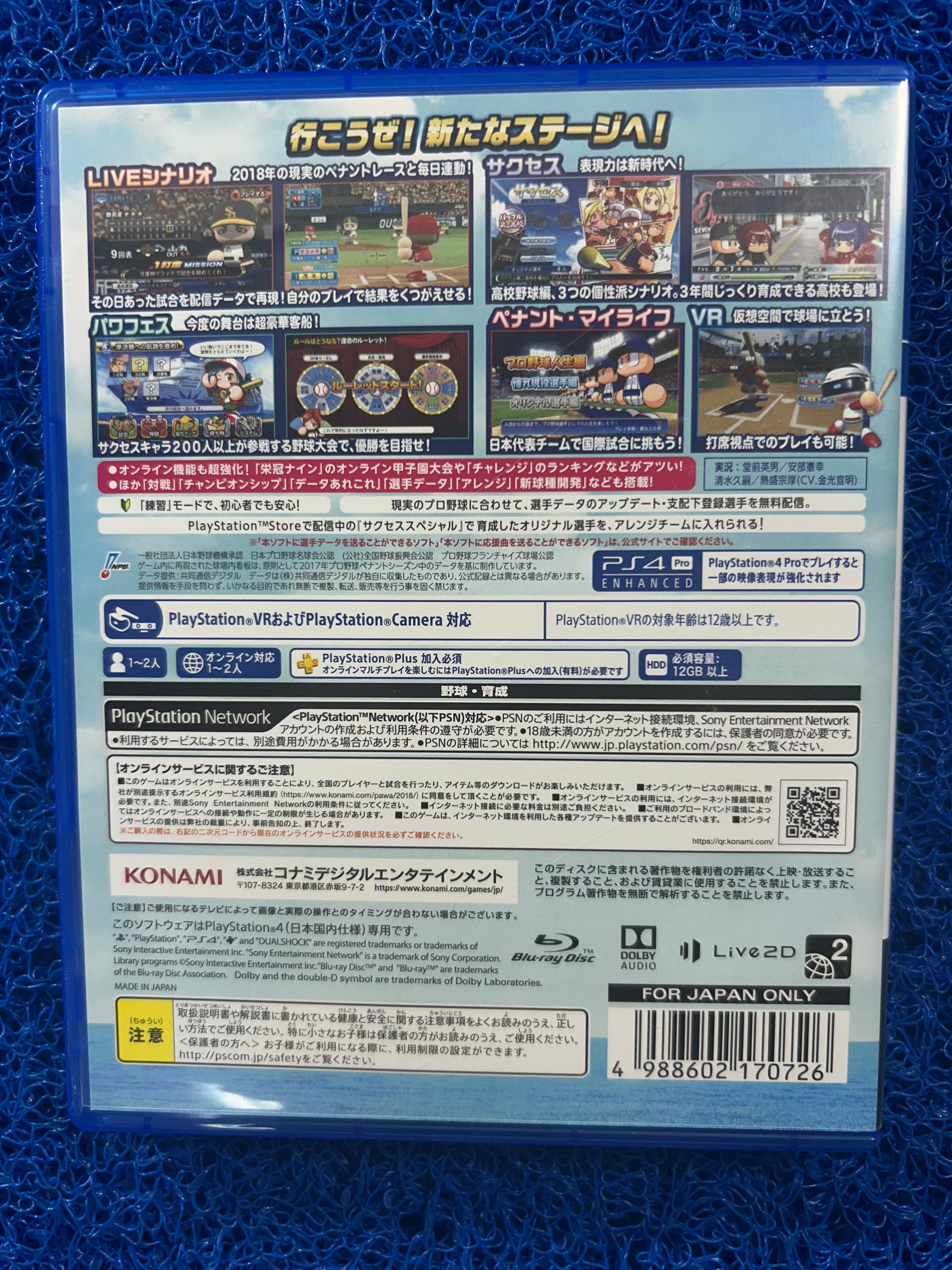 PS4 Jikkyou powerfull 2018